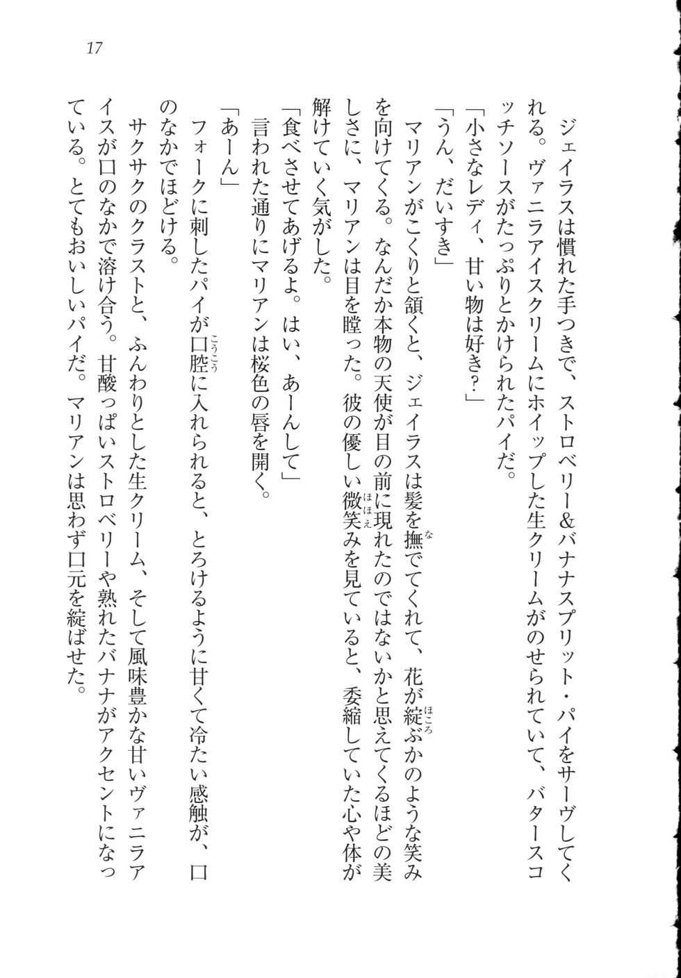 [Nigana, Aiba Kyouko] Baby Doll - Page 29