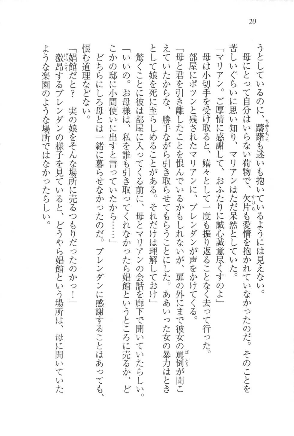 [Nigana, Aiba Kyouko] Baby Doll - Page 32