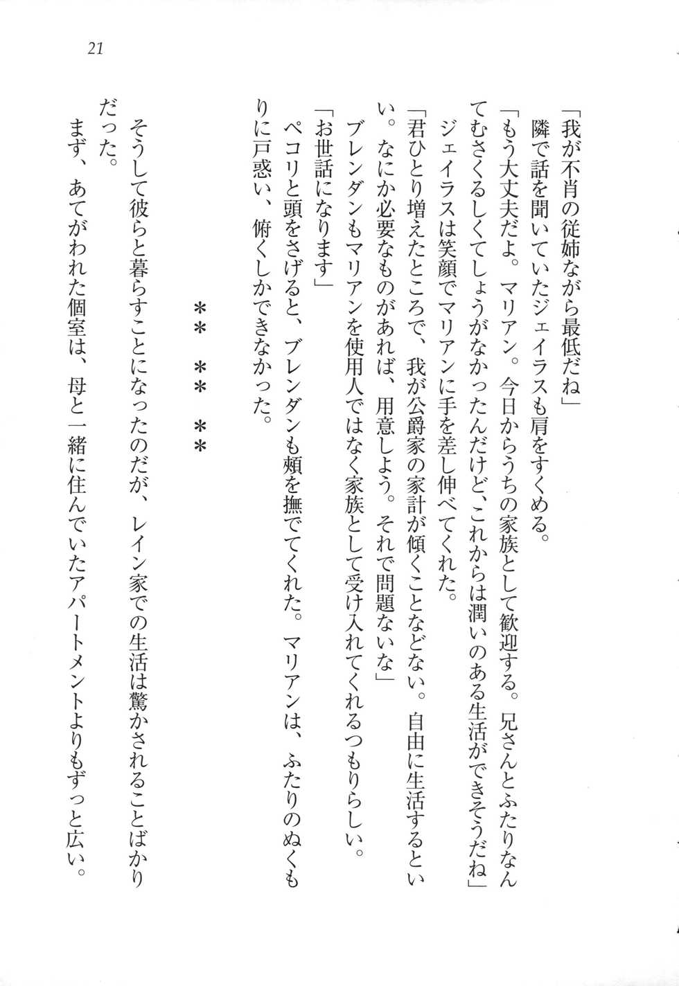 [Nigana, Aiba Kyouko] Baby Doll - Page 33