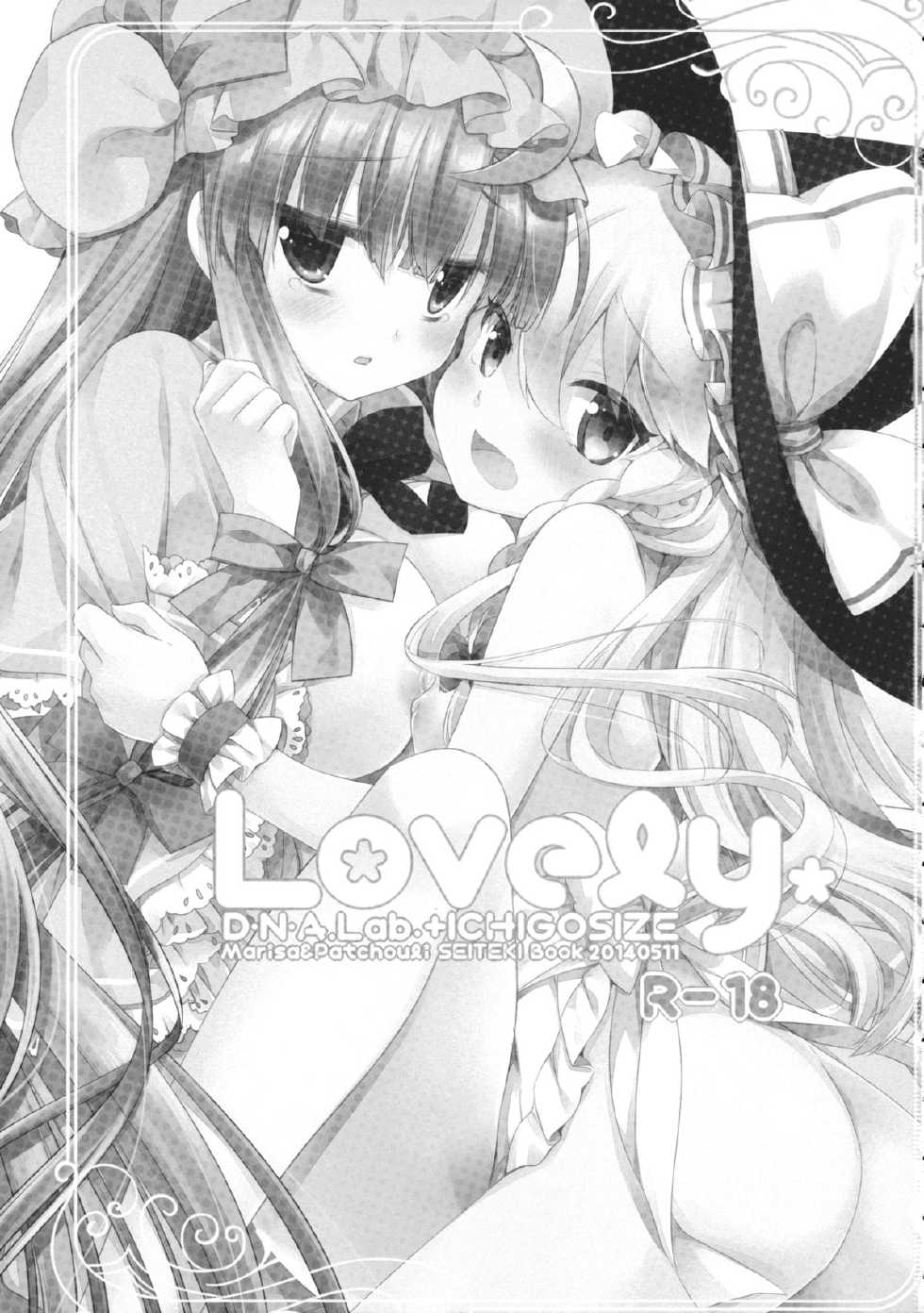 (Reitaisai 11) [D.N.A.Lab., Ichigosize (Miyasu Risa, Natsume Eri)] Lovely (Touhou Project) [Spanish] [Futanari Freaks] - Page 3