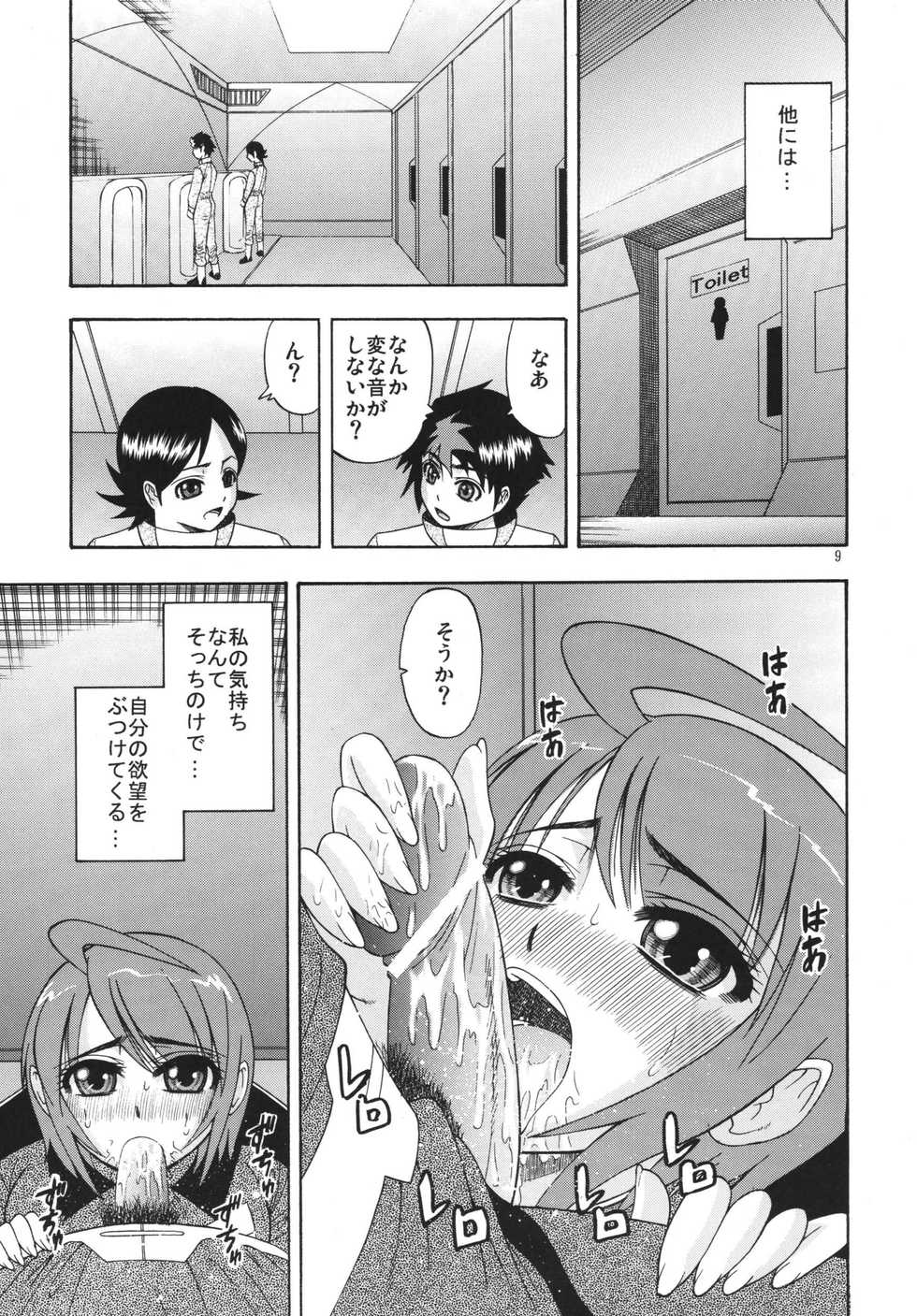 [Complete Box (Ayakawa Hisashi)] DESTINY GIRLs (Gundam SEED DESTINY) [Digital] - Page 9