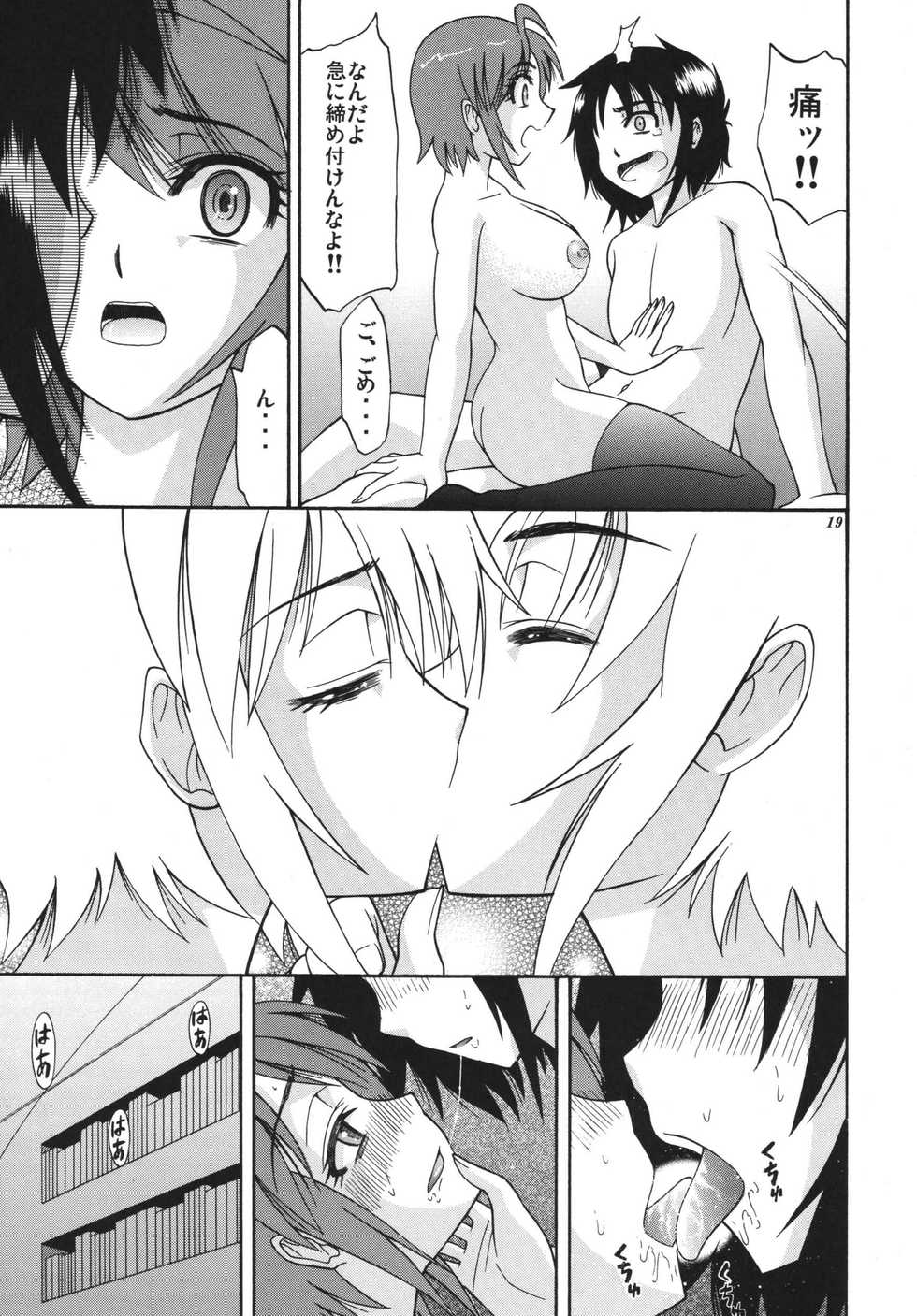 [Complete Box (Ayakawa Hisashi) DESTINY GIRL 2 (Gundam SEED DESTINY) [Digital] - Page 19
