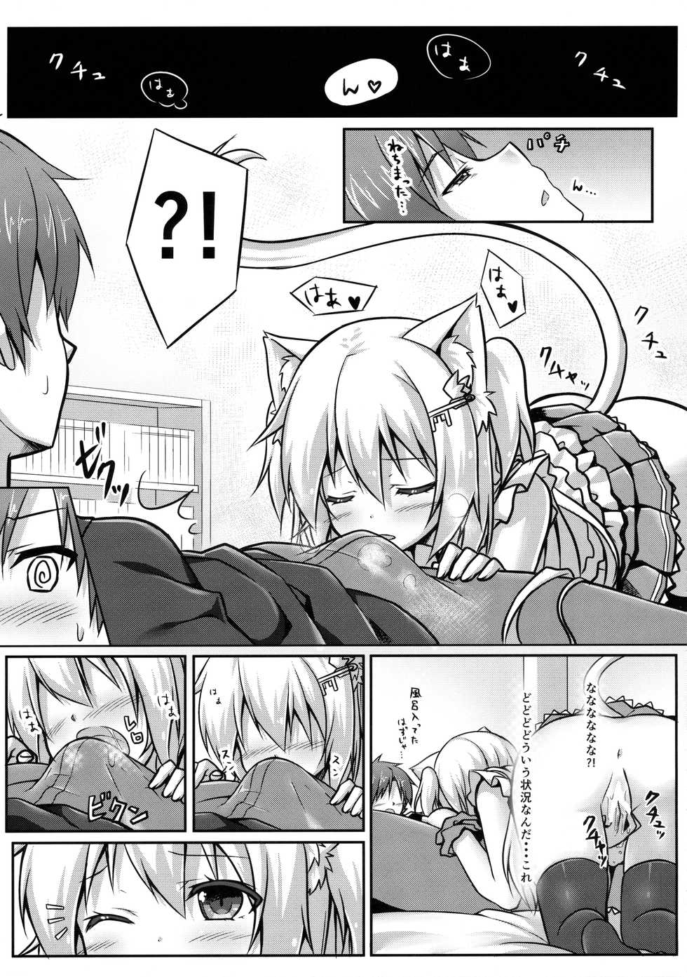 (C85) [Animal Herb (Yano Mitsuki)] Uchi no Pet Jijou - Page 8