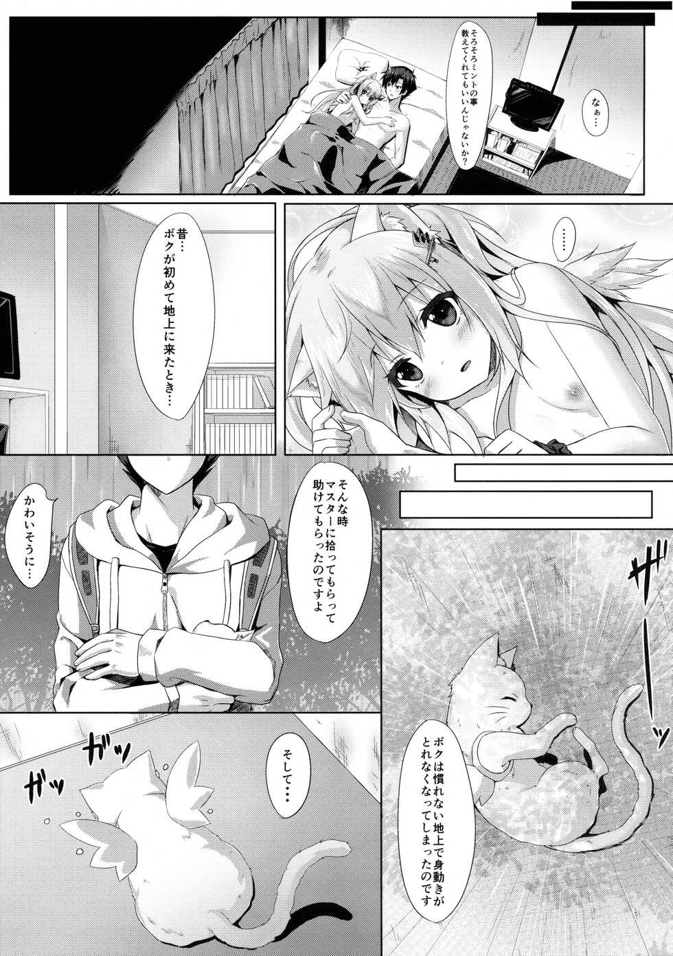 (C87) [Animal Herb (Yano Mitsuki)] Uchi no Pet Jijou 2 - Page 6