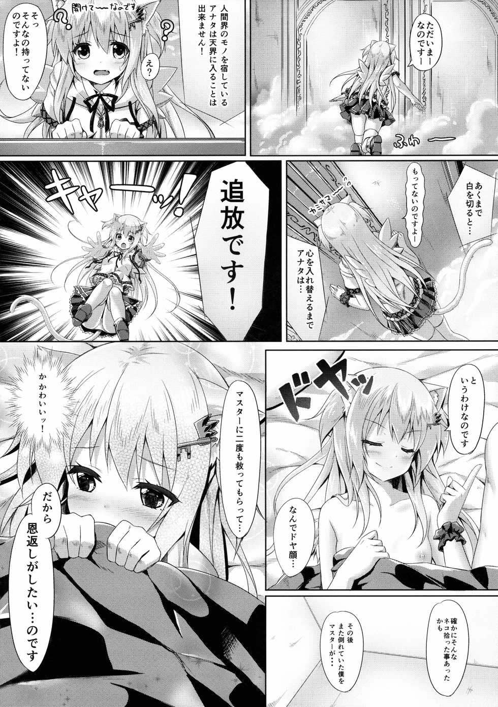 (C87) [Animal Herb (Yano Mitsuki)] Uchi no Pet Jijou 2 - Page 7