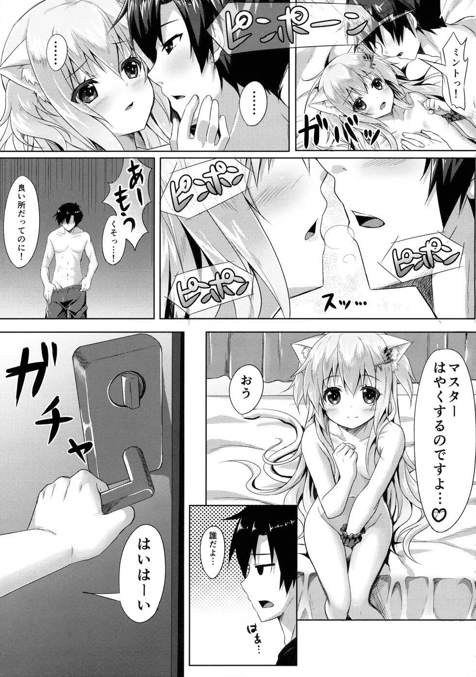 (C87) [Animal Herb (Yano Mitsuki)] Uchi no Pet Jijou 2 - Page 8