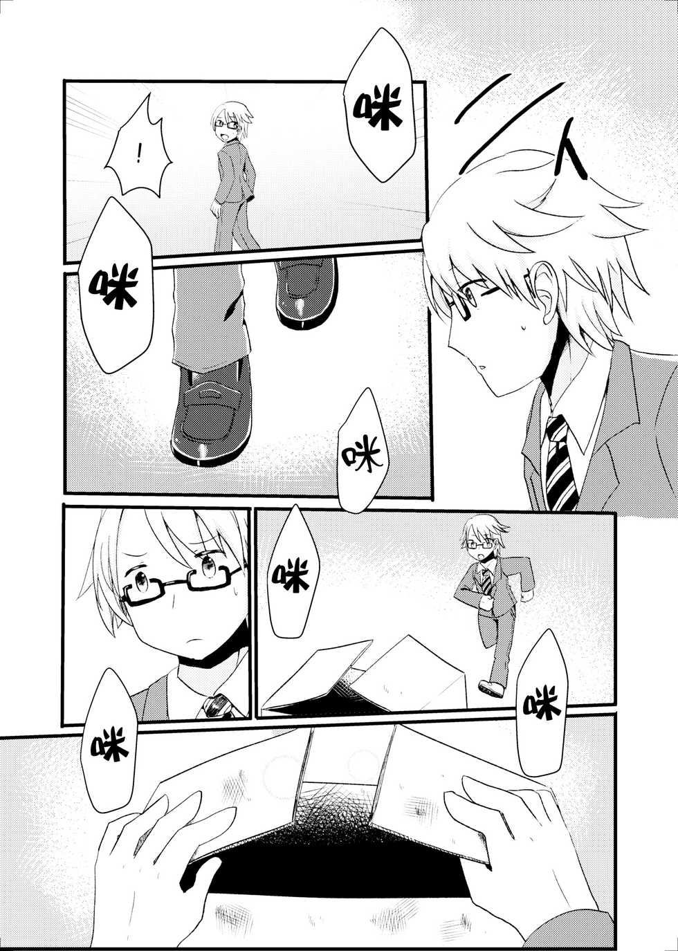 (Kemoket 4) [Pocket Drop (Kemoribbon)] Nekomata no Tamaki-chan [Chinese] [CE家族社] - Page 27