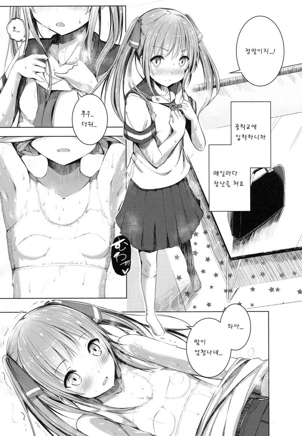 [Dekochin Hammer] Olet nubes -Nioitatsu wa Shishunki Shoujo- (COMIC LO 2016-03) [Korean] [팀 아동복지부] - Page 3