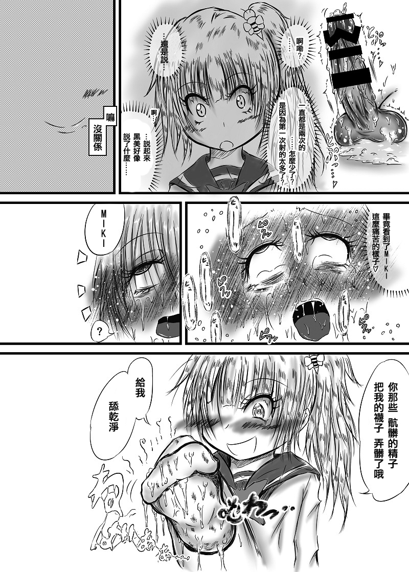 [Kokochikyuu (Mutsu)] Futanari Kairakudama Jigoku 2 [Chinese] [沒有漢化] [Digital] - Page 28