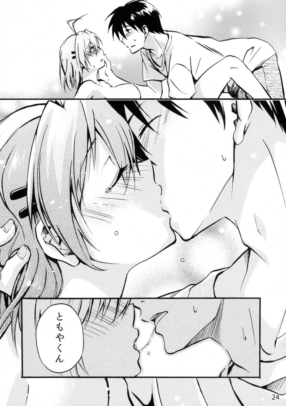 (CT25) [Sagano Line (Makusu, Ichifuji Nitaka, Bittsu)] CLANNAD STATION (CLANNAD) - Page 23