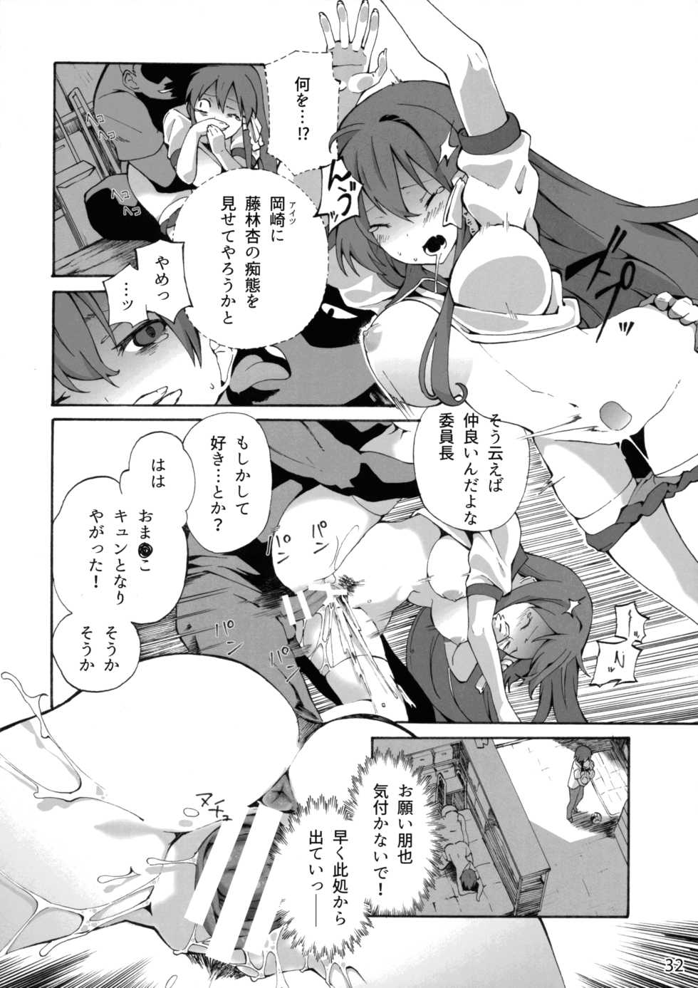 (CT25) [Sagano Line (Makusu, Ichifuji Nitaka, Bittsu)] CLANNAD STATION (CLANNAD) - Page 31