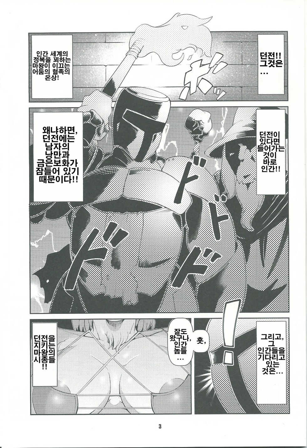 (C89) [Kemono Ekaki no Kousoku 2 (Sindoll)] Dungeon Mesu [Korean] [Team Human Trash] - Page 2