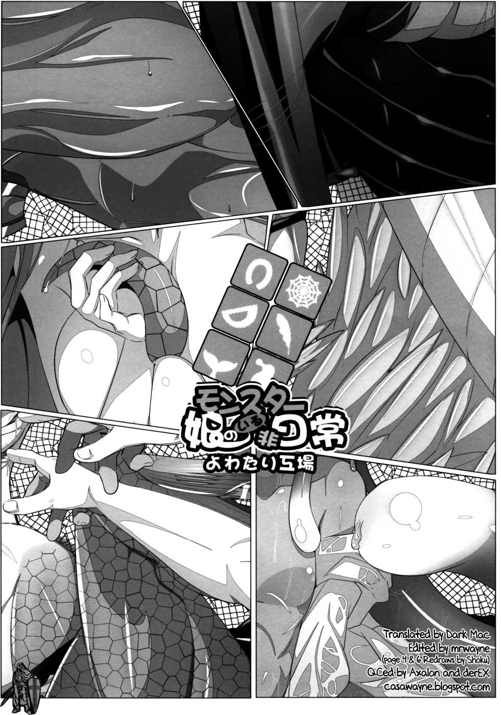 (C88) [Yowatari Kouba (Jet Yowatari)] Monster Musume no Iru Hinichijou | Not So Everyday Life With Monster Girls (Monster Musume no Iru Nichijou) [English] =CW= - Page 8