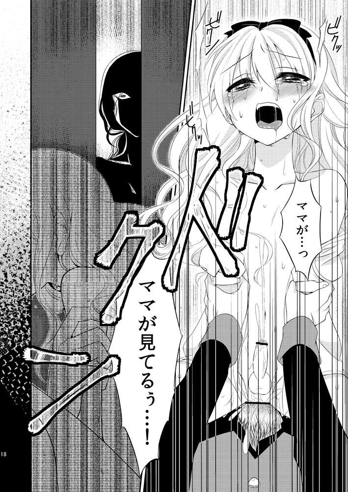 [Meisou Junkie (Neko Maru Rentarou)] xxx no Kuni no Alice (Alice in Wonderland) [Digital] - Page 17