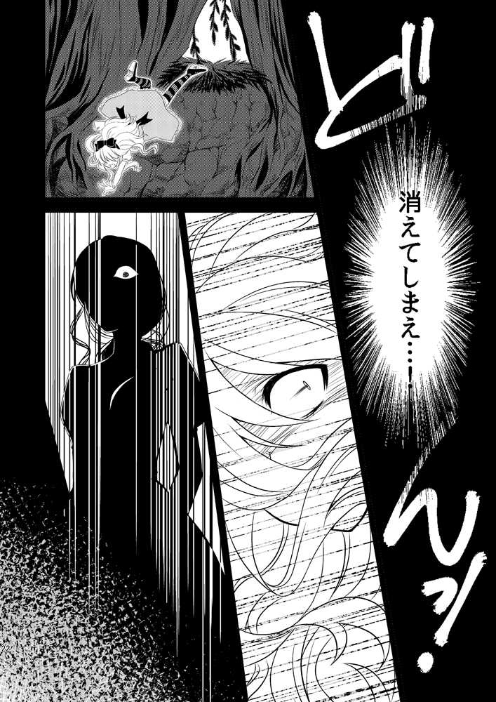 [Meisou Junkie (Neko Maru Rentarou)] xxx no Kuni no Alice (Alice in Wonderland) [Digital] - Page 21