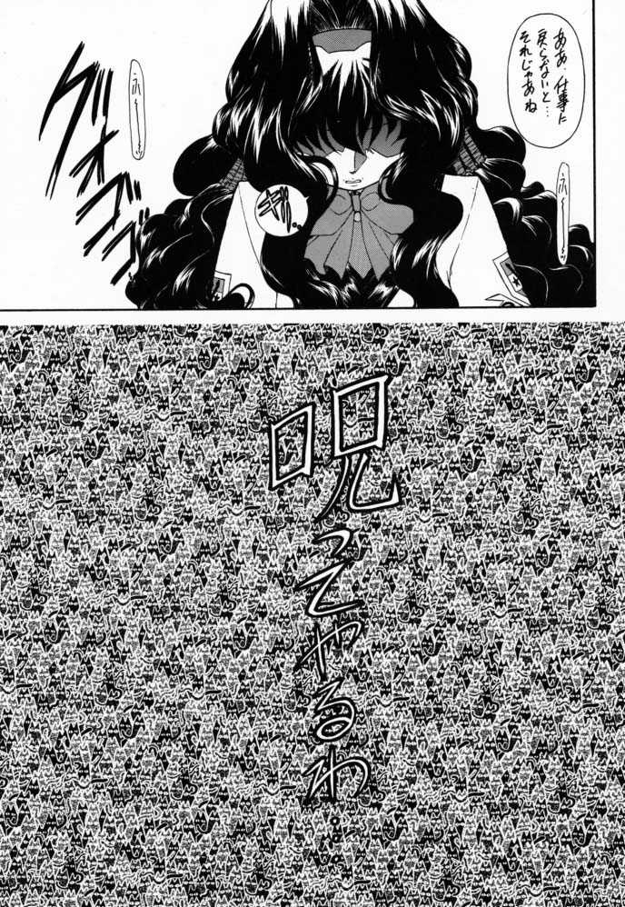 [Fukumaden (Ohkami Tomoyuki)] Yatagarasu (Gunparade March) - Page 12