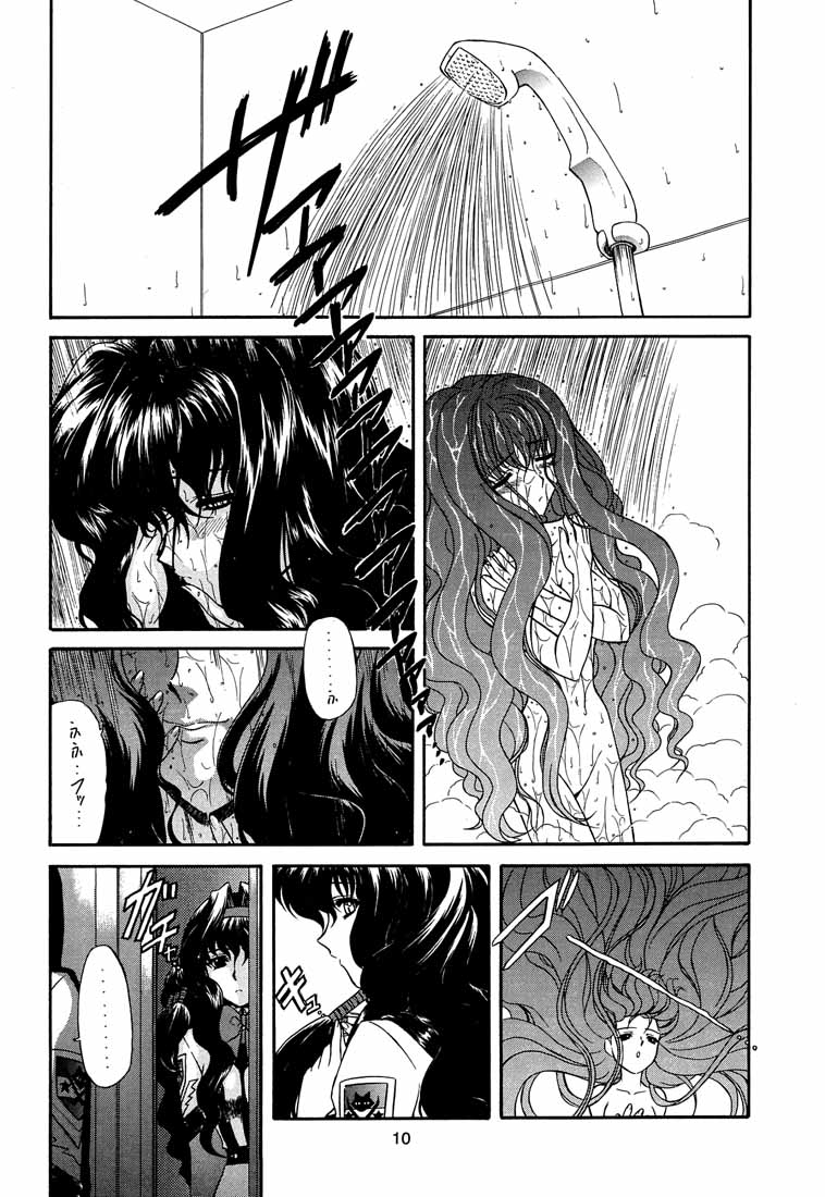 (C60) [Fukumaden (Ohkami Tomoyuki)] Yatagarasu BURST (Gunparade March) - Page 9