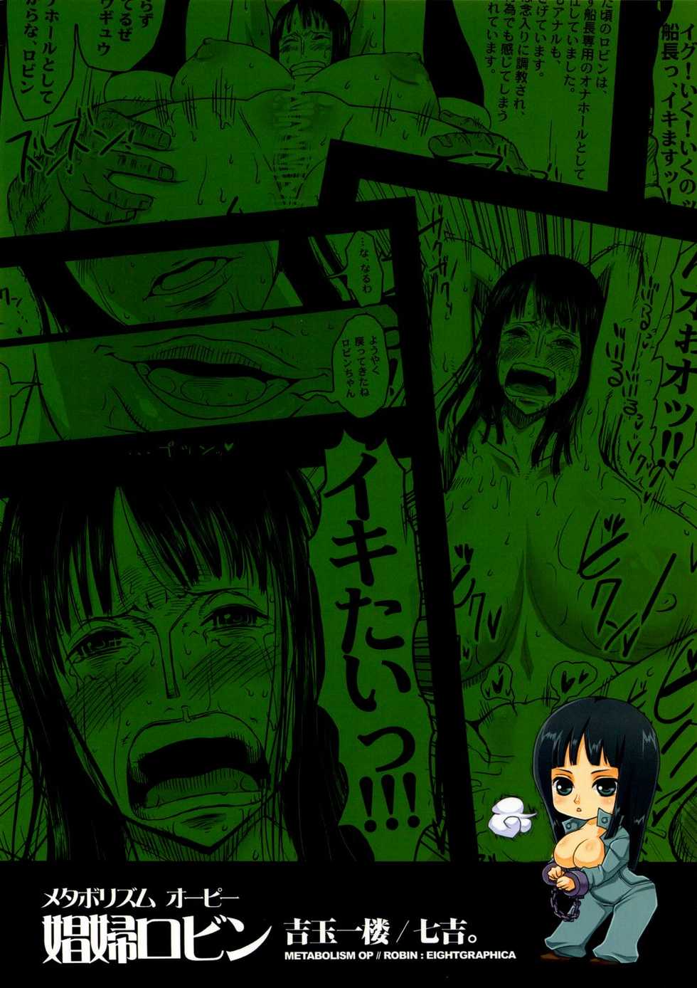 (C78) [8graphica (Yoshitama Ichirou)] Metabolism OP Kyonyuu Kyoshiri Shoufu Nico Robin no Keshi Tai Kako (One Piece) [German] [SchmidtSST] - Page 26