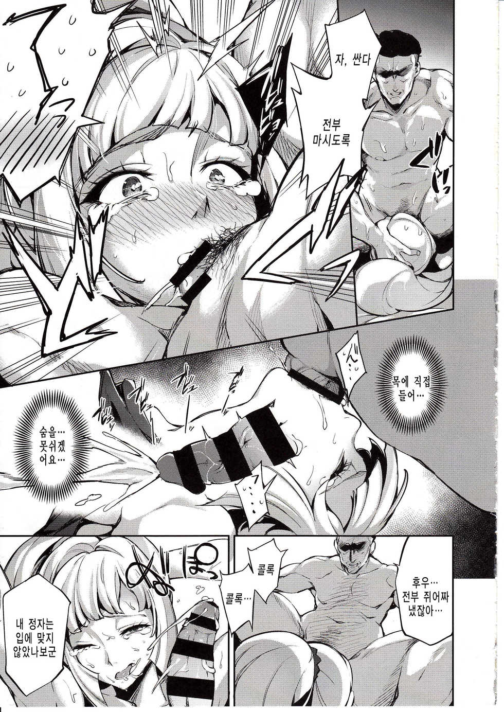 (C89) [Jukusei Kakuzatou (sugarBt)] CGS Chryse no Reijou Gjallarhorn de Seidorei | CGS 크리셰의 영애,걀라르호른에서 성노예 (Mobile Suit Gundam Tekketsu no Orphans) [Korean] [미쿠다요] - Page 8