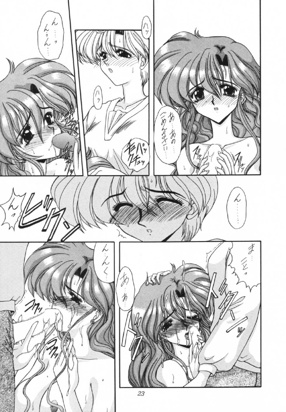 (Comic Castle 5) [Fukumaden (Ohkami Tomoyuki)] Rinkai (Bishoujo Senshi Sailor Moon) - Page 24