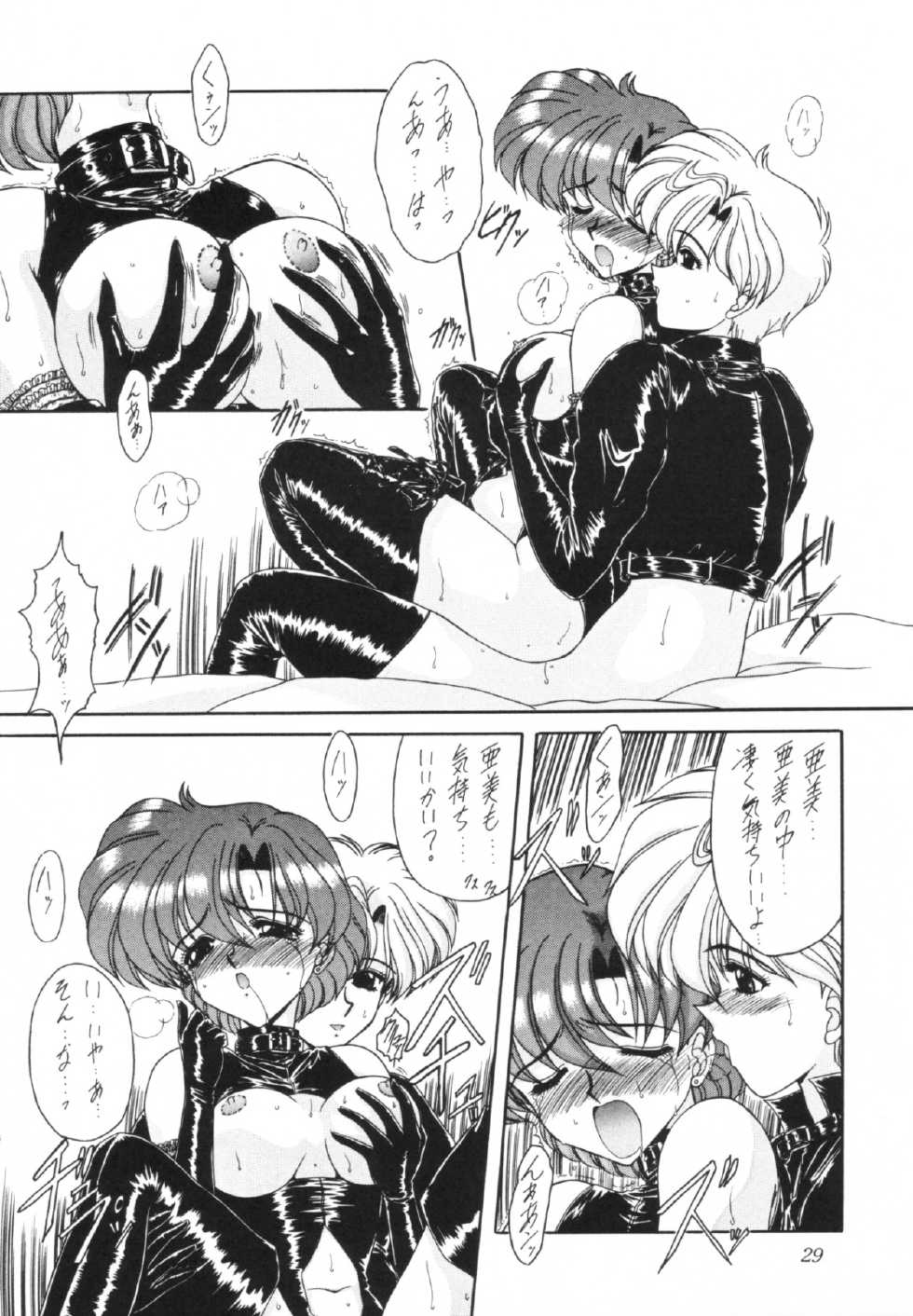 (Comic Castle 5) [Fukumaden (Ohkami Tomoyuki)] Rinkai (Bishoujo Senshi Sailor Moon) - Page 30