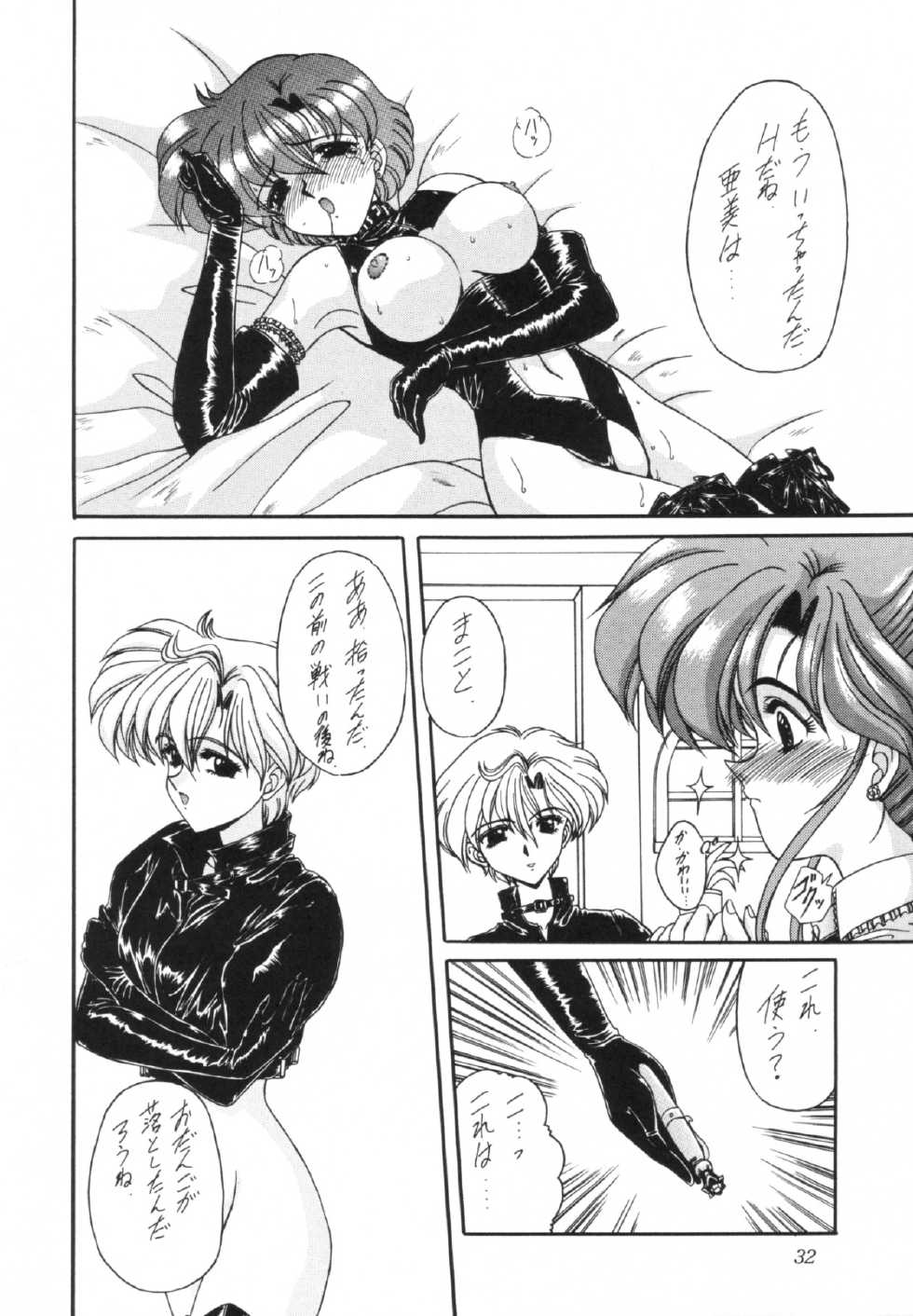 (Comic Castle 5) [Fukumaden (Ohkami Tomoyuki)] Rinkai (Bishoujo Senshi Sailor Moon) - Page 33