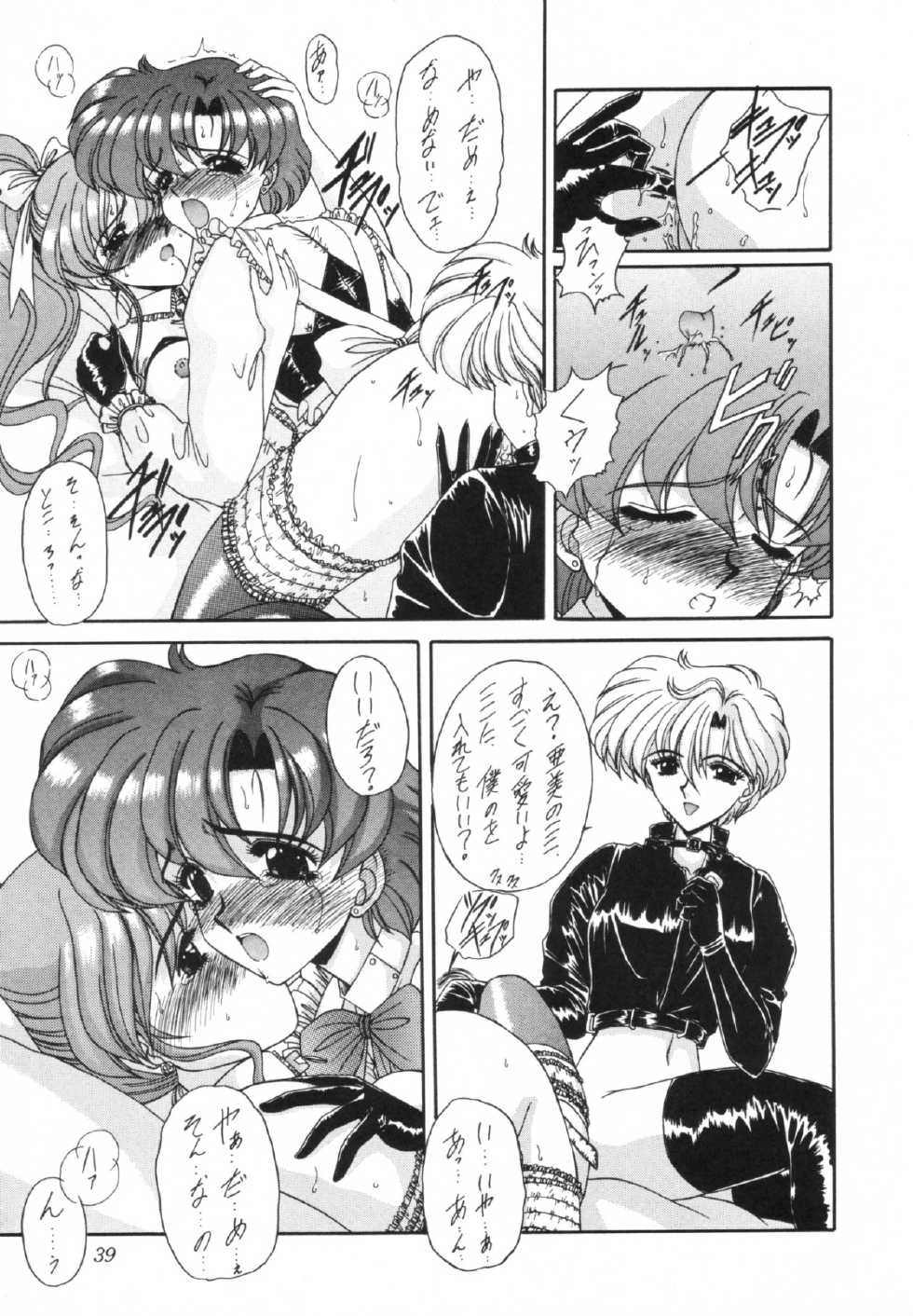 (Comic Castle 5) [Fukumaden (Ohkami Tomoyuki)] Rinkai (Bishoujo Senshi Sailor Moon) - Page 40