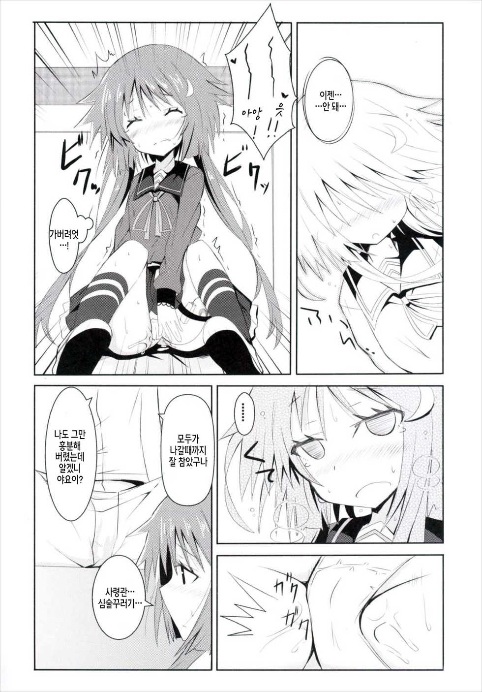 (C89) [Kuro to Kane no Hane (Hizaka)] Yayoi, Hyoujou ga Katai Dakenan Desu (Kantai Collection -KanColle-) [Korean] [Team Fangall] - Page 9