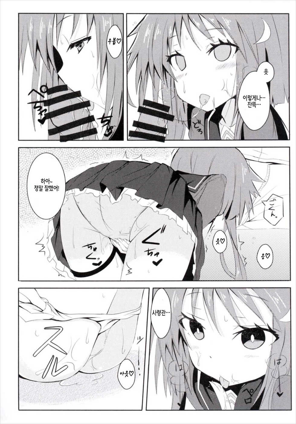 (C89) [Kuro to Kane no Hane (Hizaka)] Yayoi, Hyoujou ga Katai Dakenan Desu (Kantai Collection -KanColle-) [Korean] [Team Fangall] - Page 13