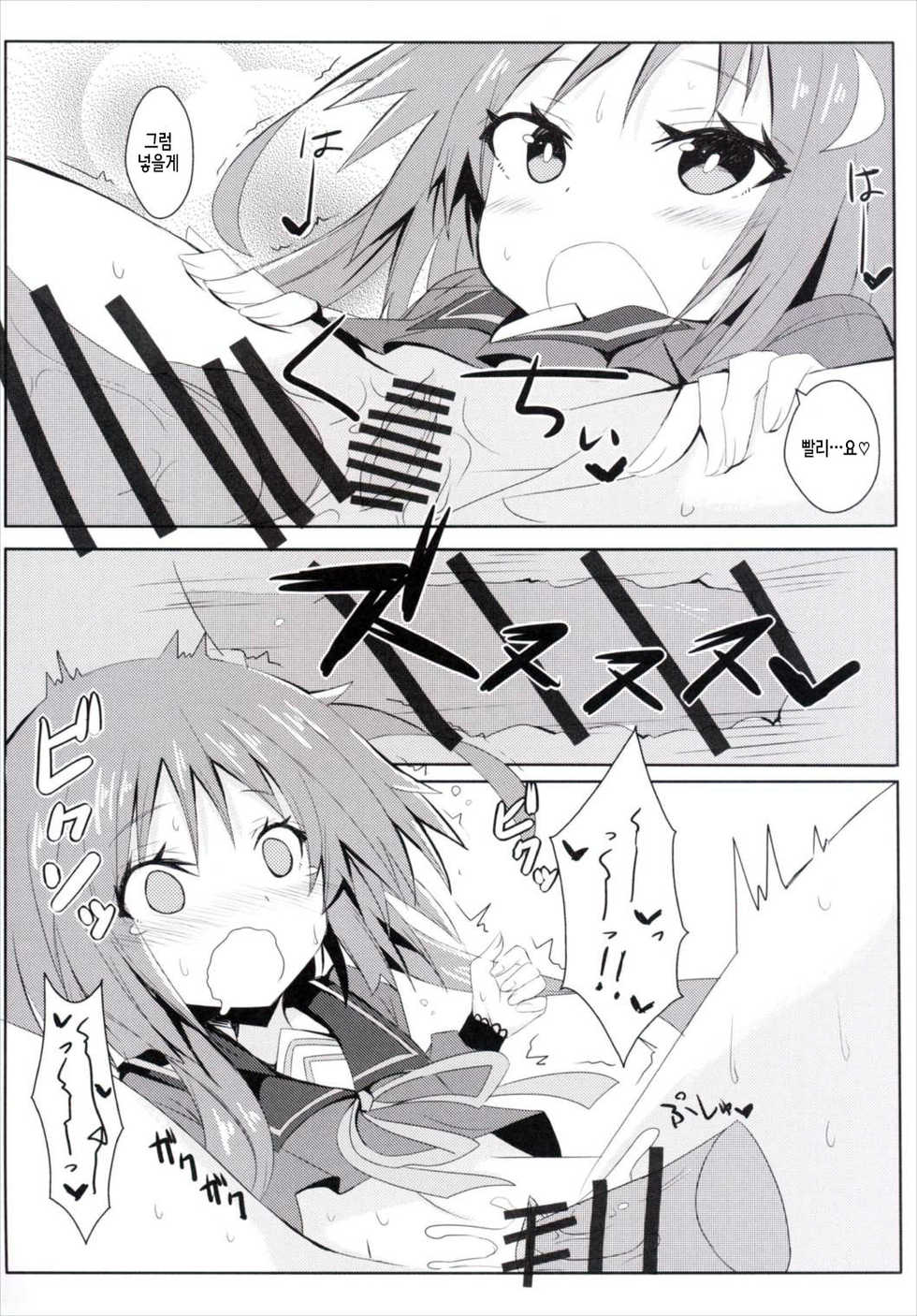 (C89) [Kuro to Kane no Hane (Hizaka)] Yayoi, Hyoujou ga Katai Dakenan Desu (Kantai Collection -KanColle-) [Korean] [Team Fangall] - Page 15