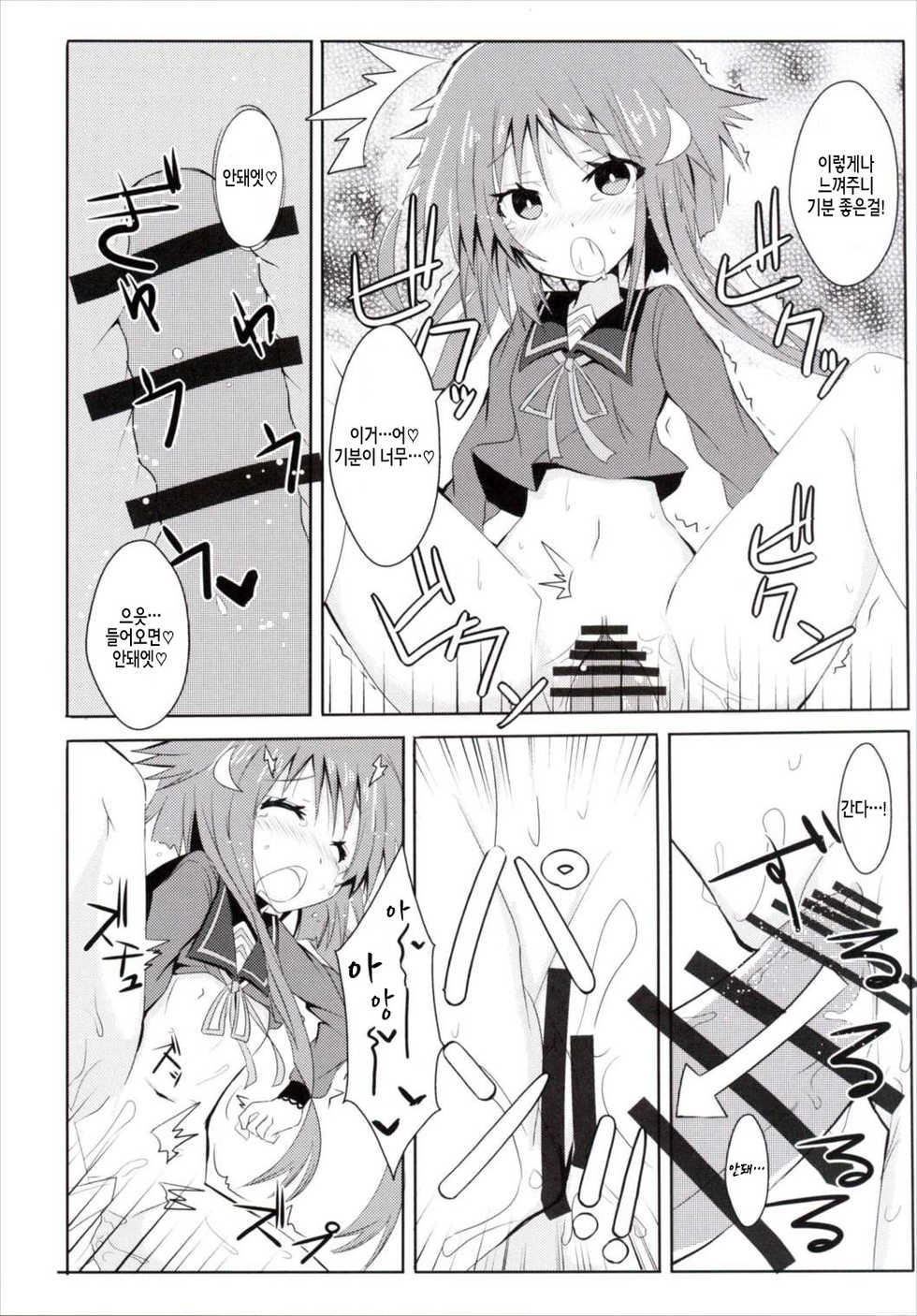 (C89) [Kuro to Kane no Hane (Hizaka)] Yayoi, Hyoujou ga Katai Dakenan Desu (Kantai Collection -KanColle-) [Korean] [Team Fangall] - Page 16