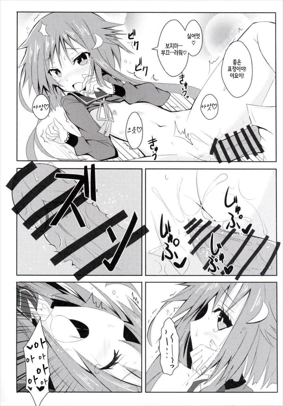(C89) [Kuro to Kane no Hane (Hizaka)] Yayoi, Hyoujou ga Katai Dakenan Desu (Kantai Collection -KanColle-) [Korean] [Team Fangall] - Page 17