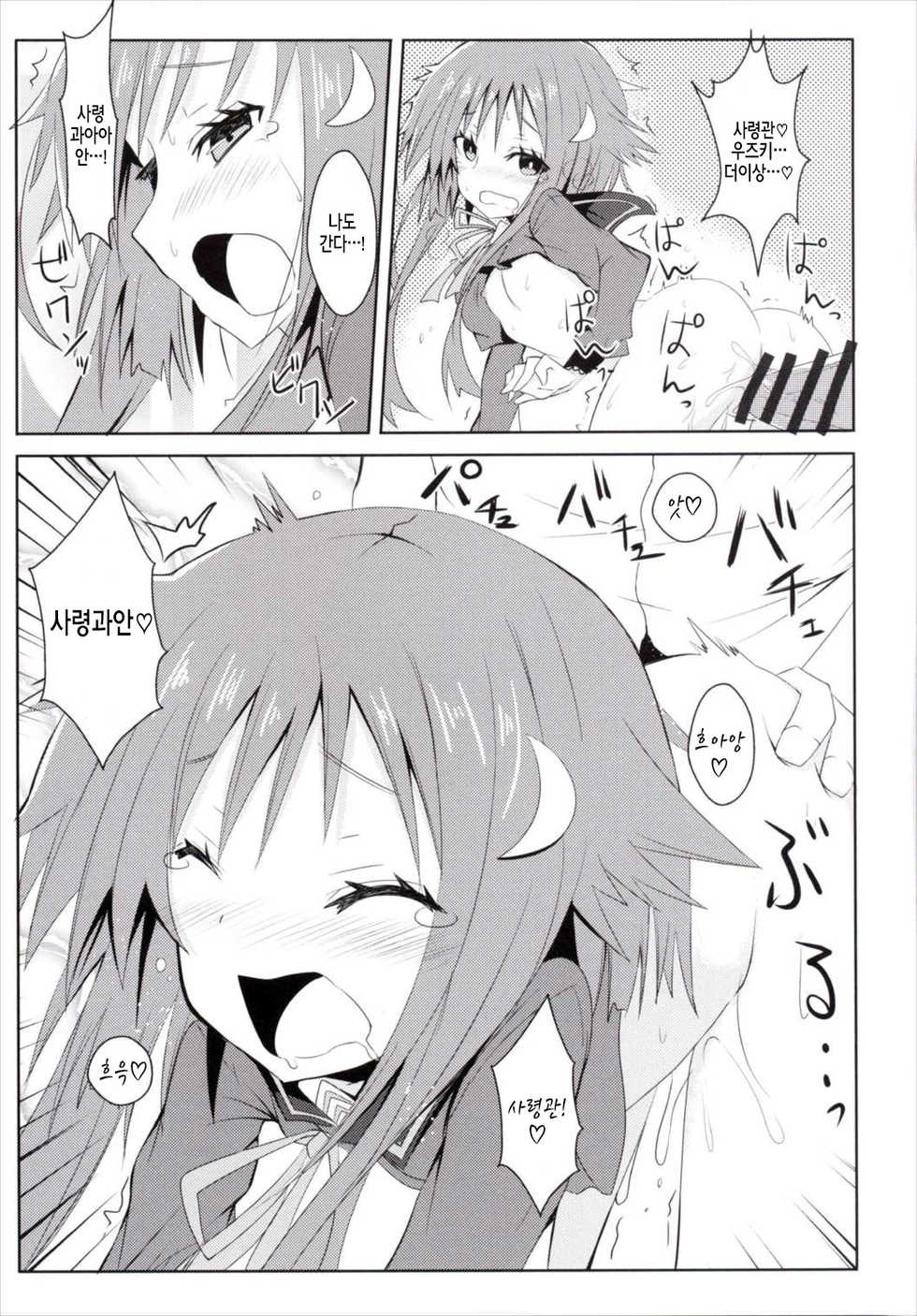 (C89) [Kuro to Kane no Hane (Hizaka)] Yayoi, Hyoujou ga Katai Dakenan Desu (Kantai Collection -KanColle-) [Korean] [Team Fangall] - Page 18