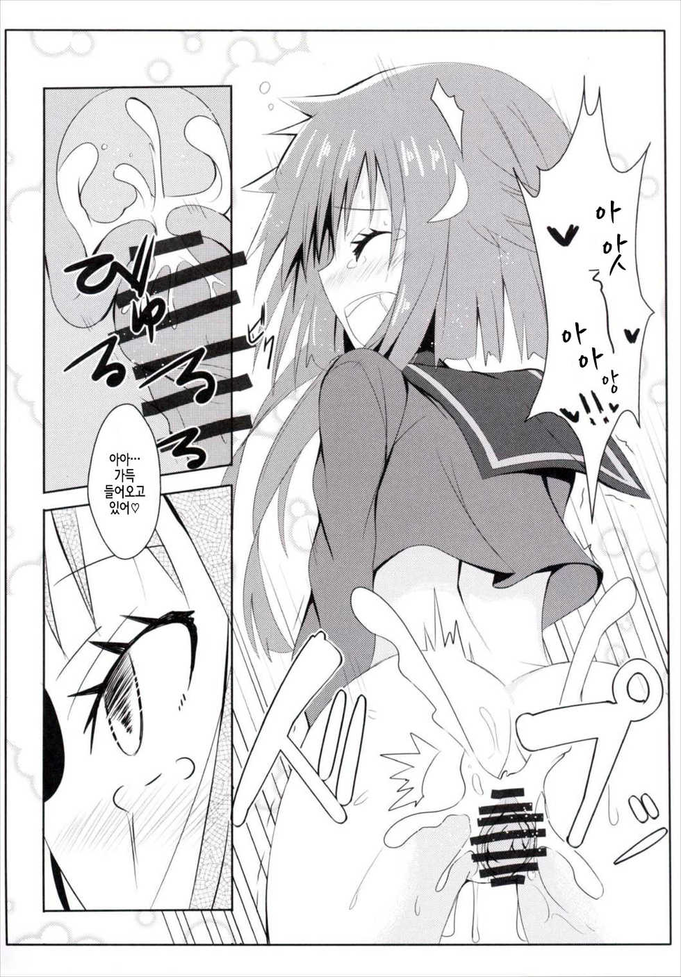 (C89) [Kuro to Kane no Hane (Hizaka)] Yayoi, Hyoujou ga Katai Dakenan Desu (Kantai Collection -KanColle-) [Korean] [Team Fangall] - Page 19