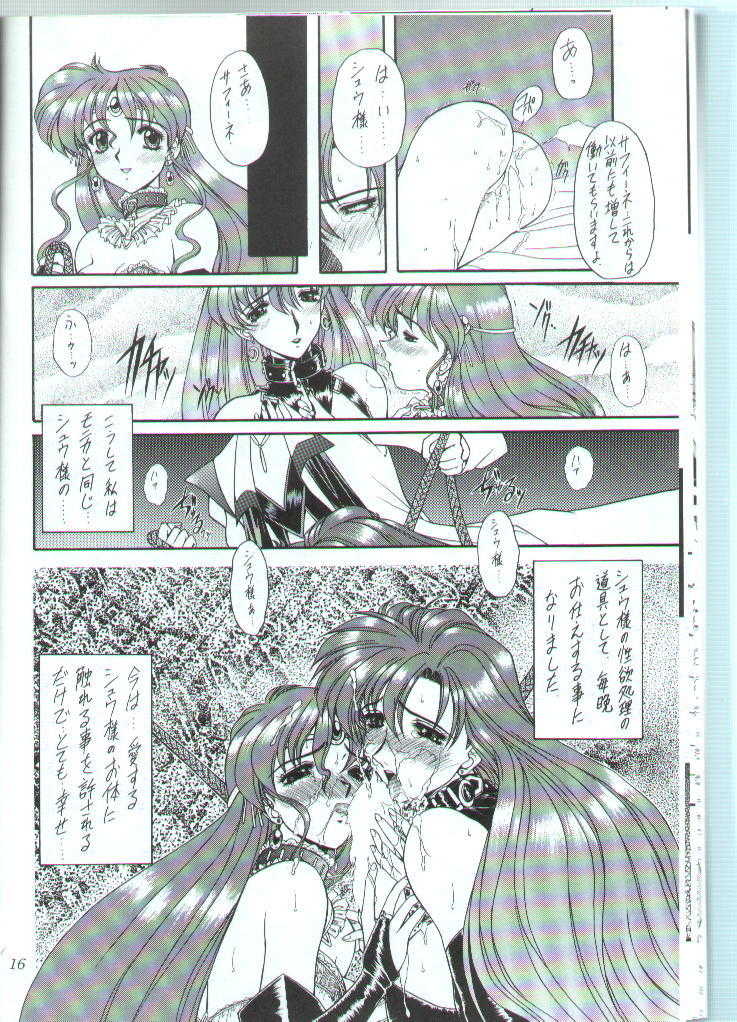 [Fukumaden (Majin Kourin)] Rekkuh (Super Robot Taisen Gaiden: Masoukishin) - Page 15