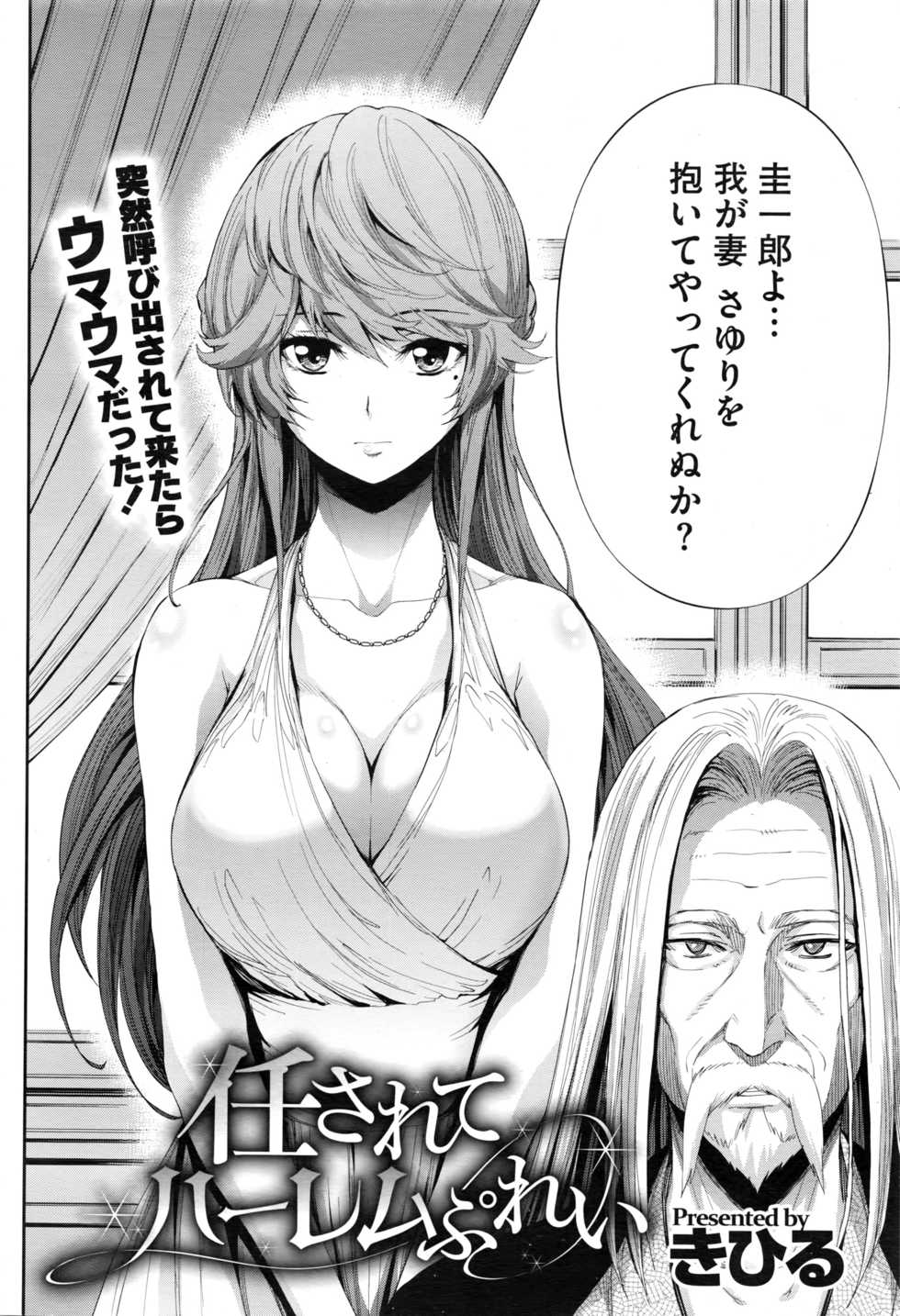 COMIC Megastore Alpha 2016-02 - Page 29