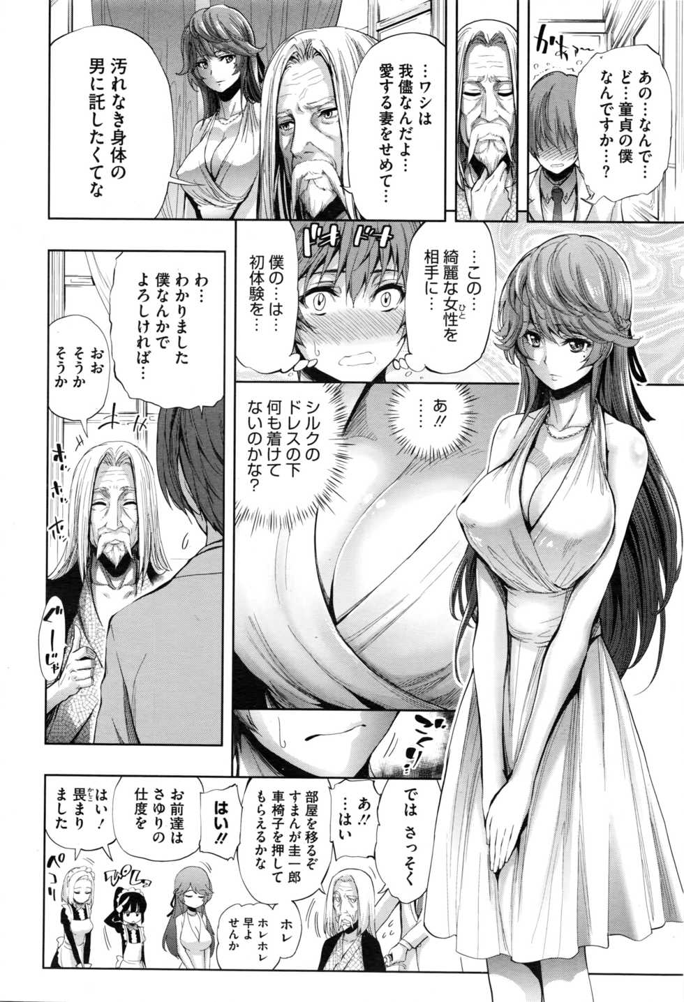 COMIC Megastore Alpha 2016-02 - Page 31