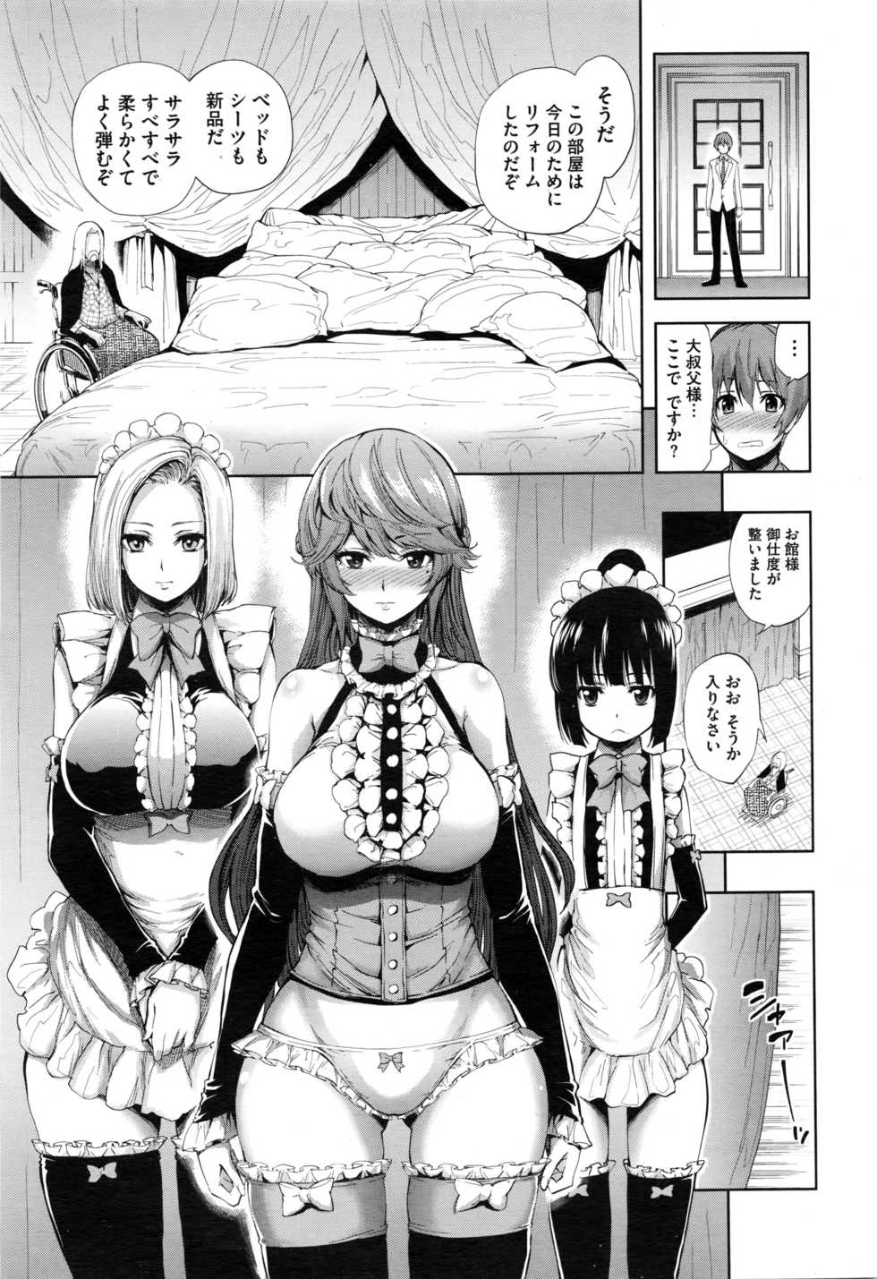 COMIC Megastore Alpha 2016-02 - Page 32