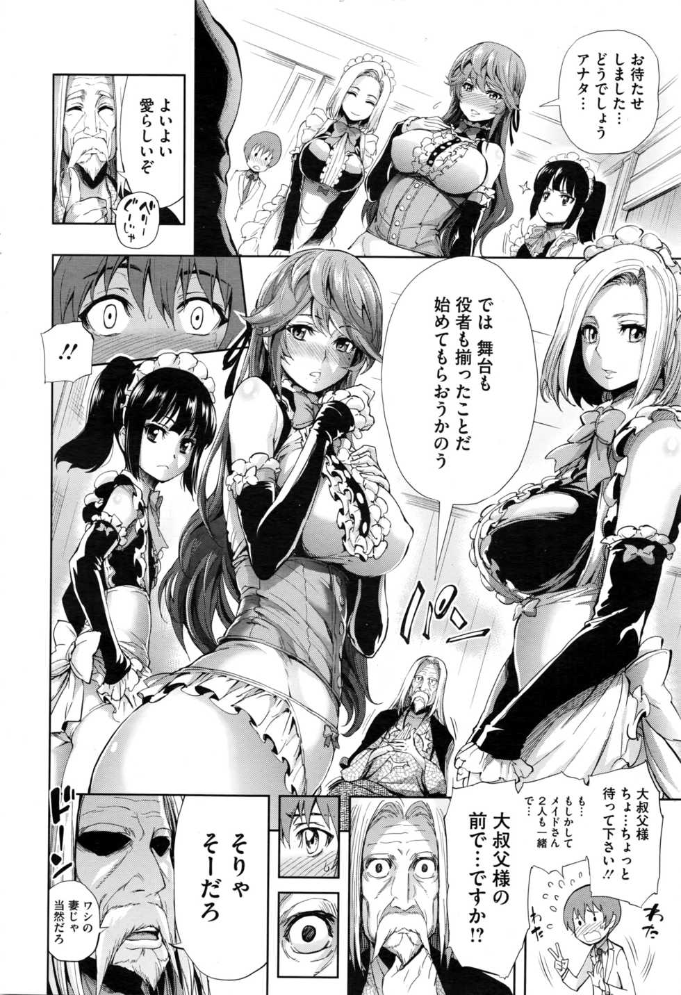 COMIC Megastore Alpha 2016-02 - Page 33