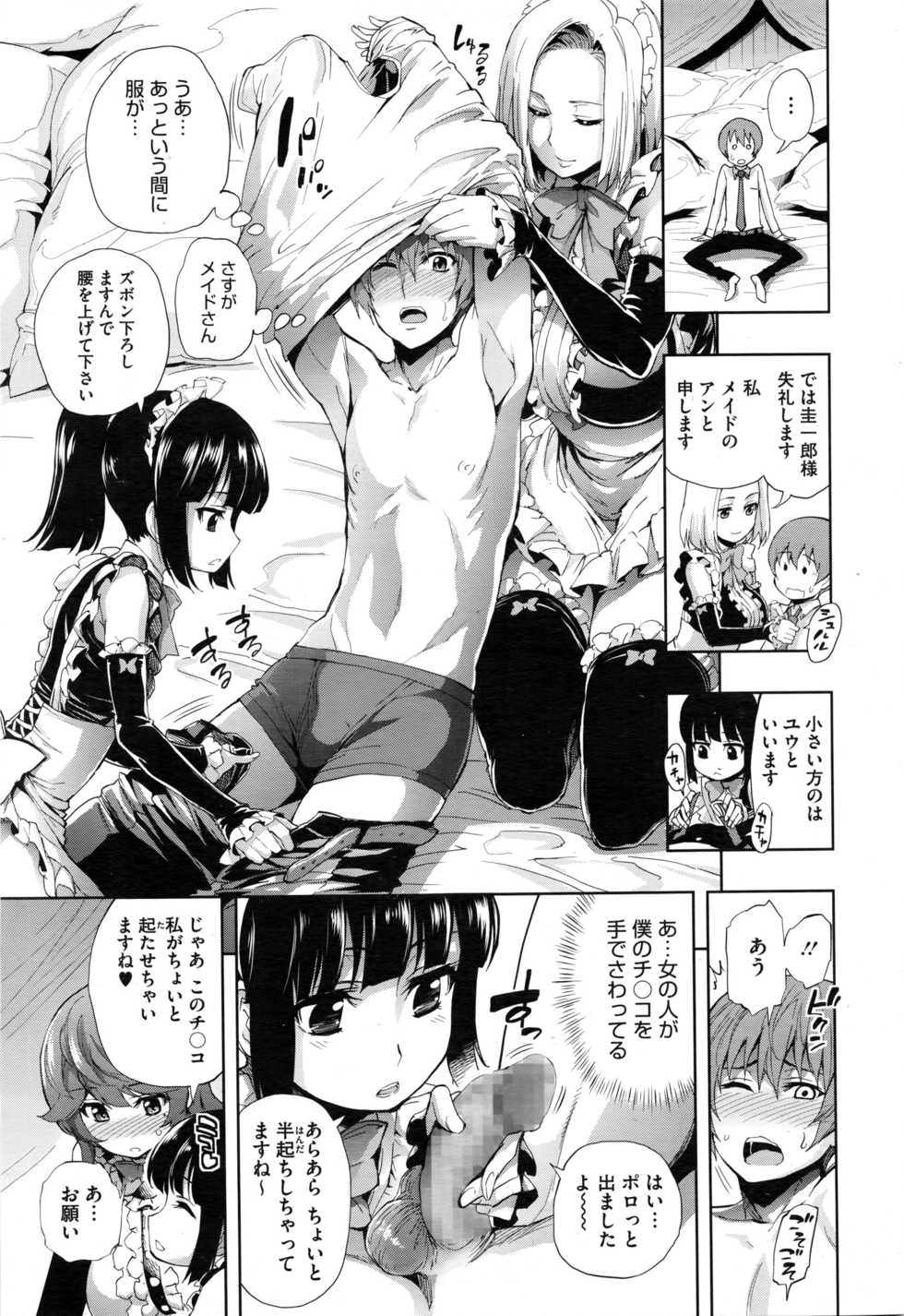 COMIC Megastore Alpha 2016-02 - Page 34