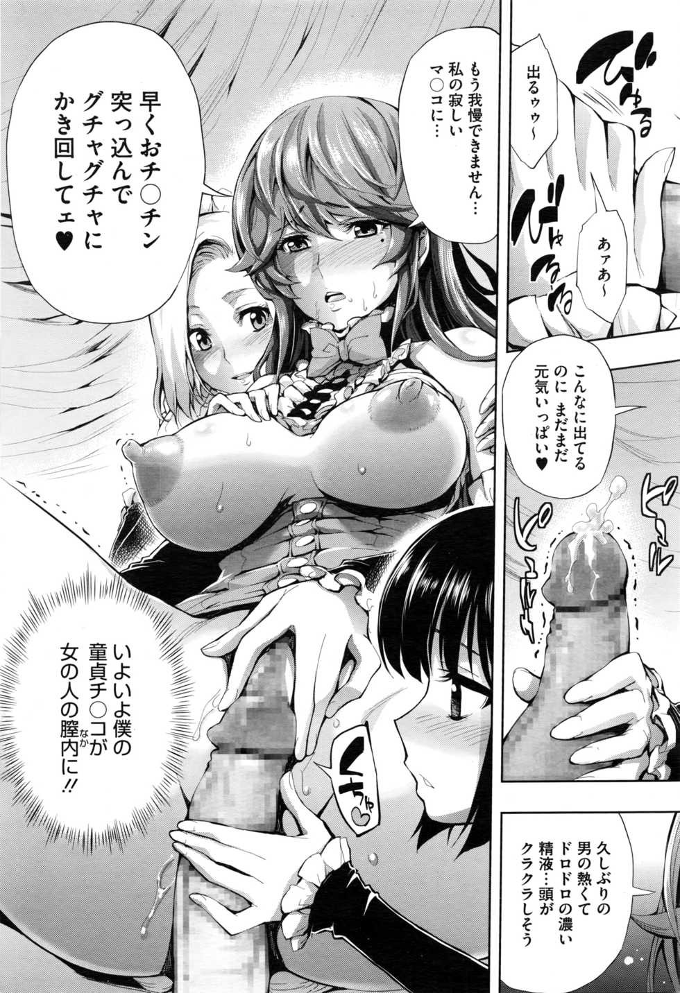 COMIC Megastore Alpha 2016-02 - Page 40