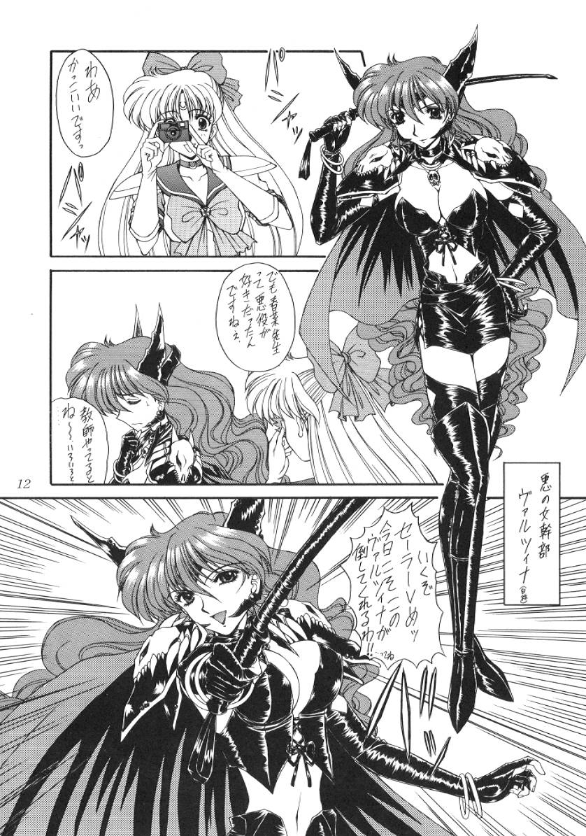 (C52) [Fukumaden (Majin Kourin)] Jaren (Bishoujo Senshi Sailor Moon) - Page 12