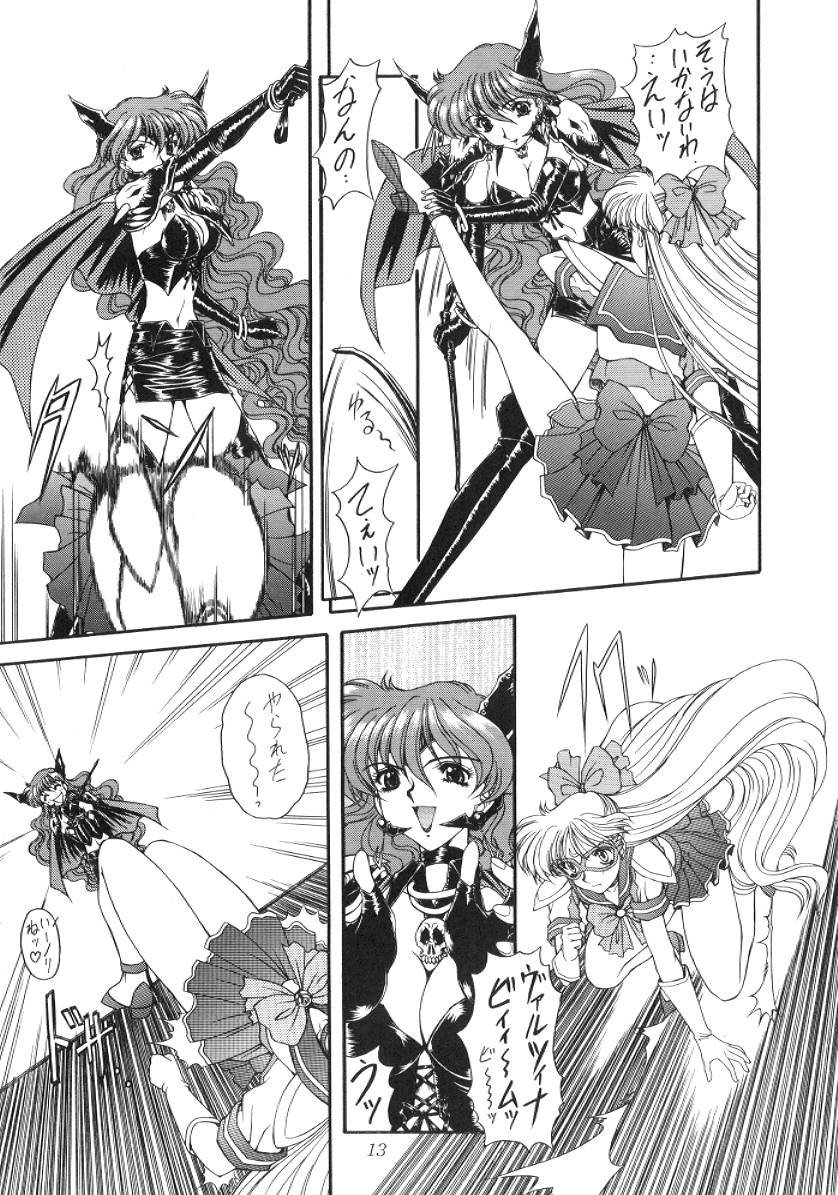(C52) [Fukumaden (Majin Kourin)] Jaren (Bishoujo Senshi Sailor Moon) - Page 13