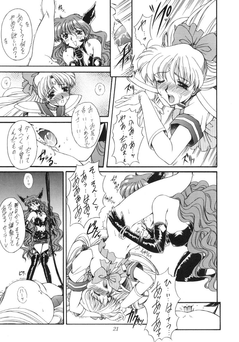 (C52) [Fukumaden (Majin Kourin)] Jaren (Bishoujo Senshi Sailor Moon) - Page 21