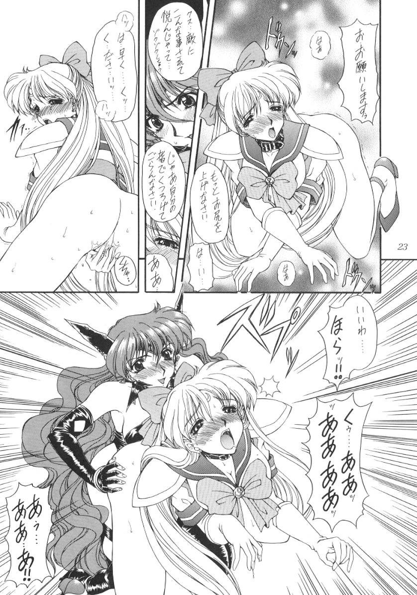 (C52) [Fukumaden (Majin Kourin)] Jaren (Bishoujo Senshi Sailor Moon) - Page 23