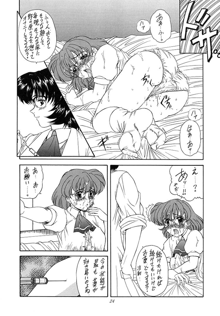 (C53) [Fukumaden (Ohkami Tomoyuki)] Madan Musume Koori (Doki Doki Pretty League) - Page 23