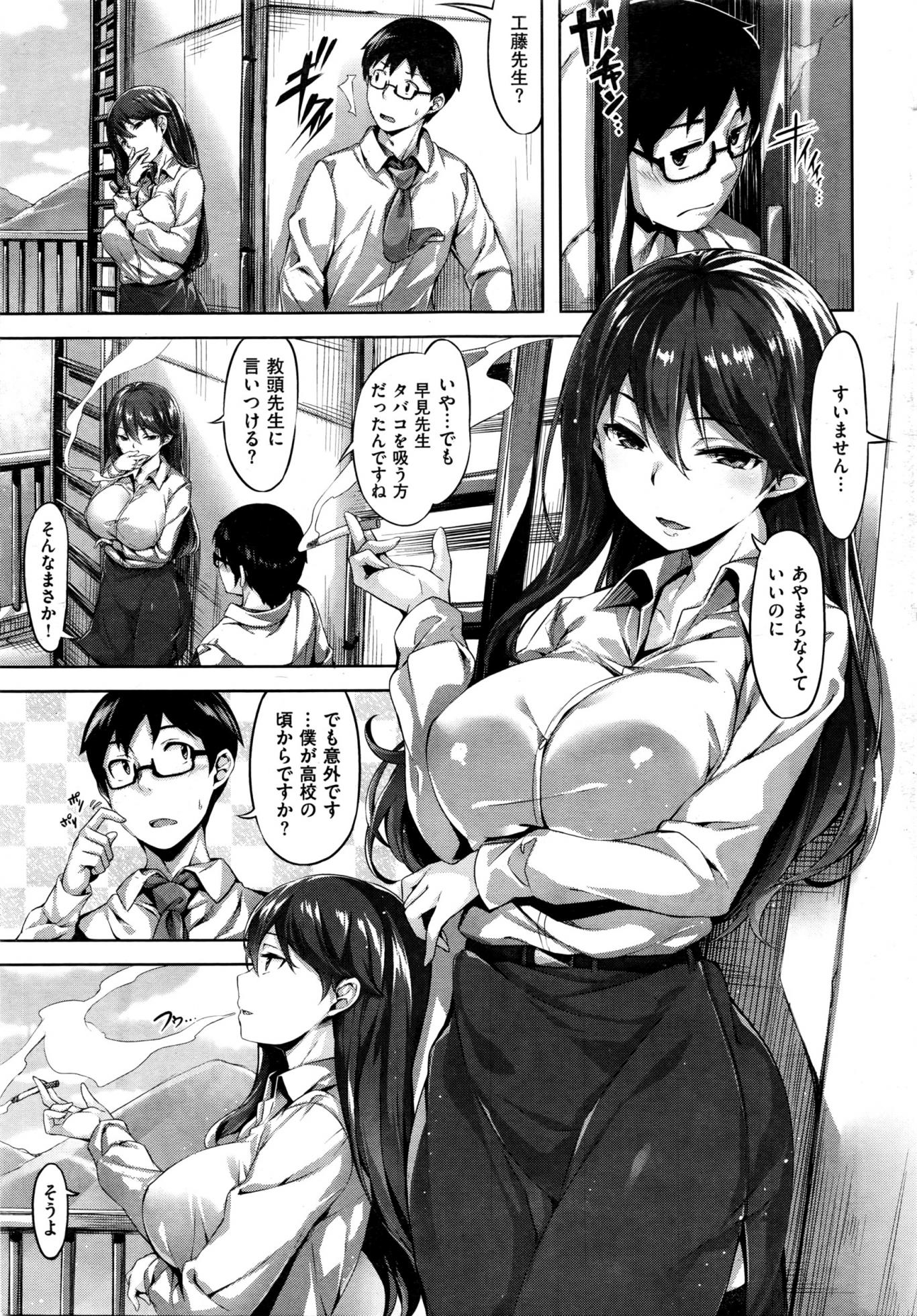 COMIC Kairakuten BEAST 2016-02 - Page 10