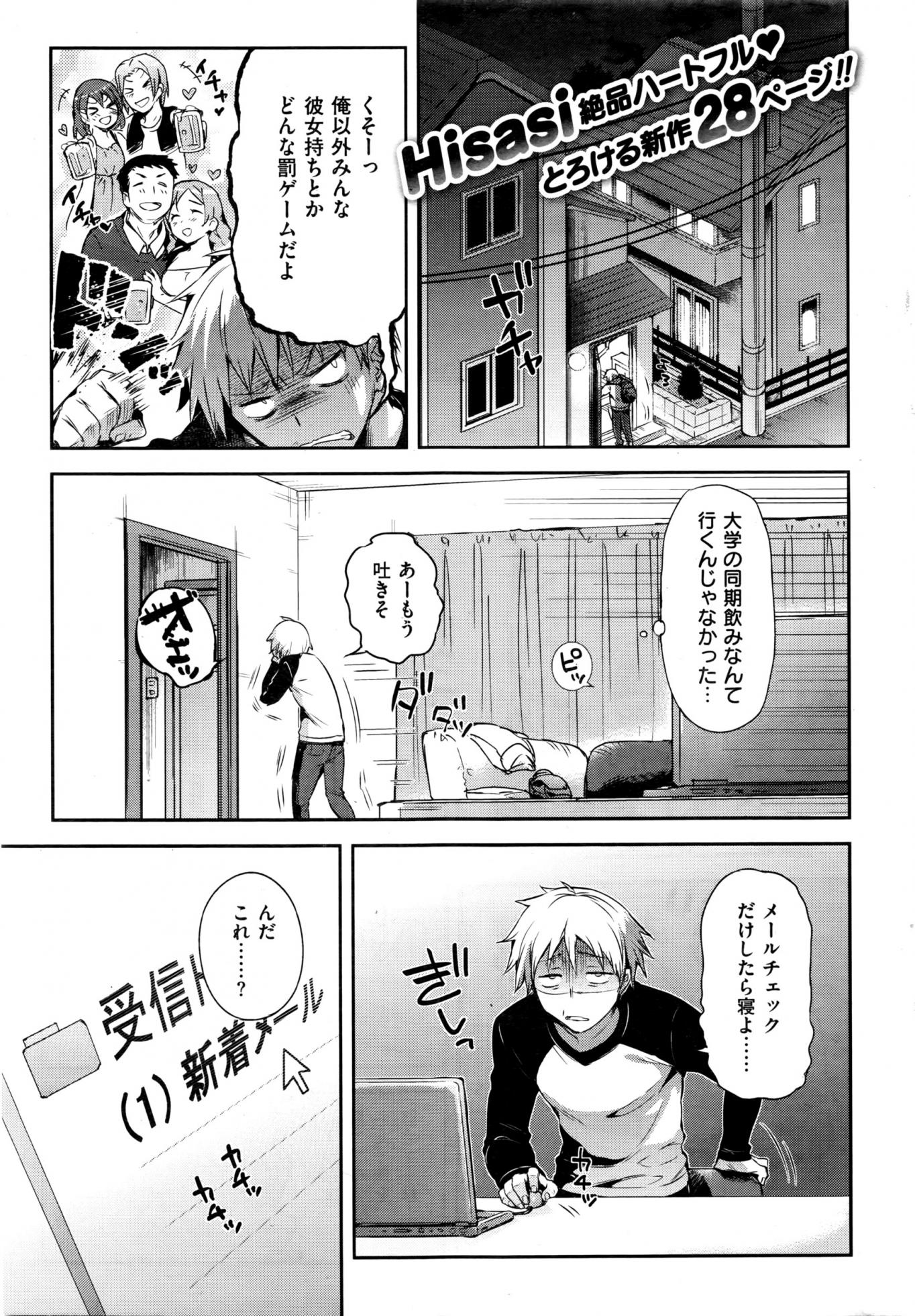 COMIC Kairakuten BEAST 2016-02 - Page 24