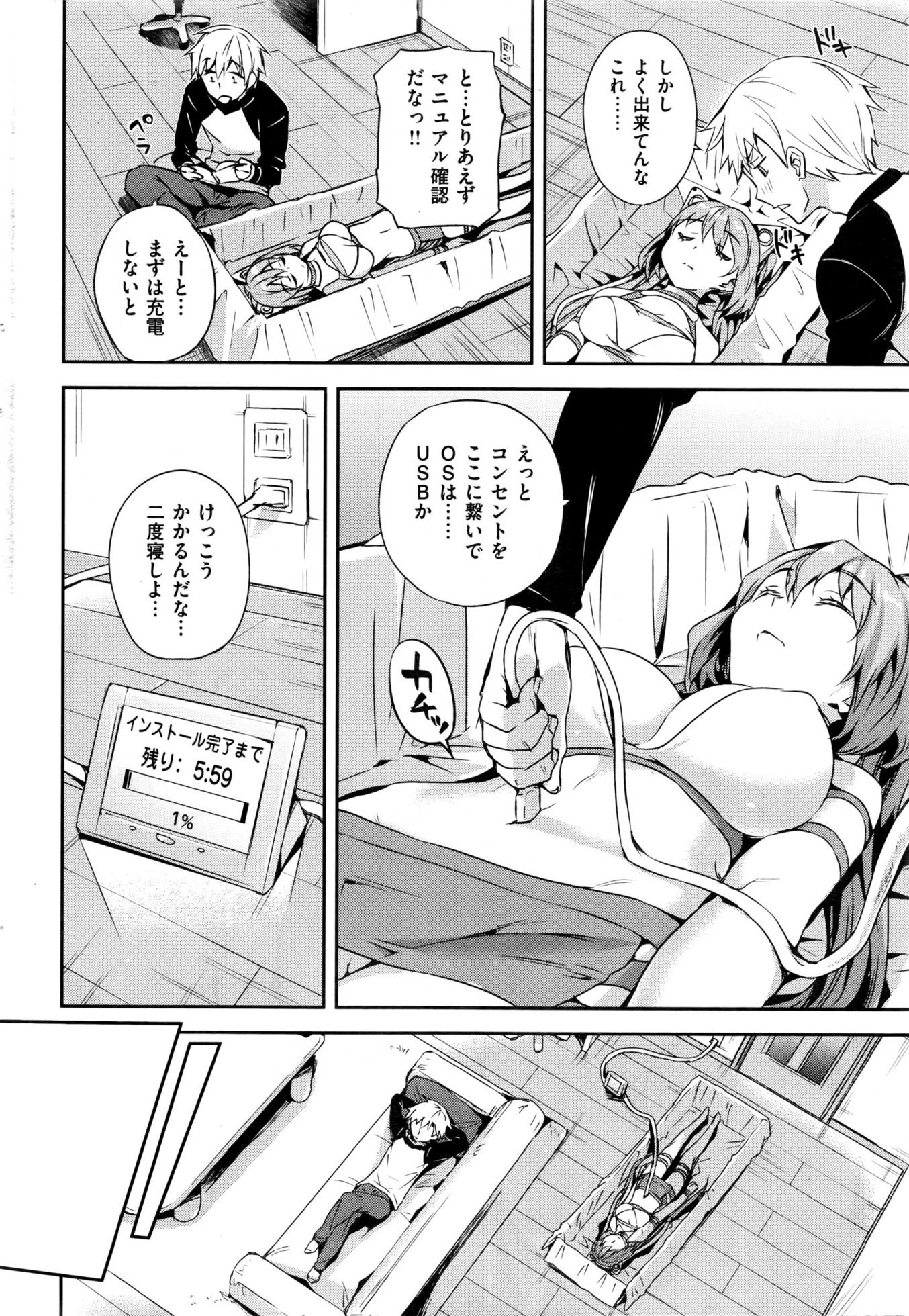COMIC Kairakuten BEAST 2016-02 - Page 27