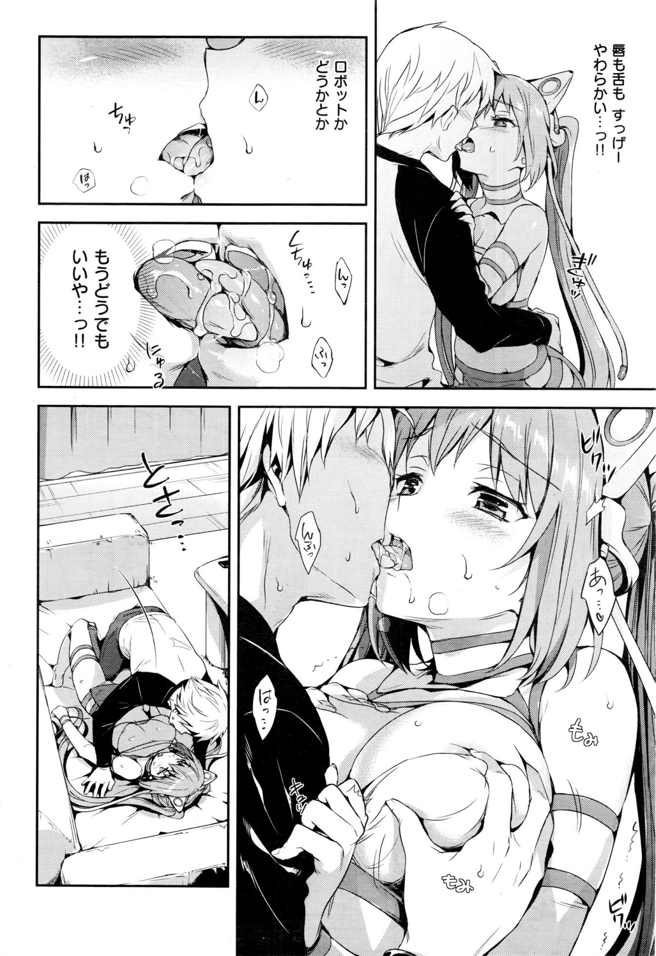 COMIC Kairakuten BEAST 2016-02 - Page 31